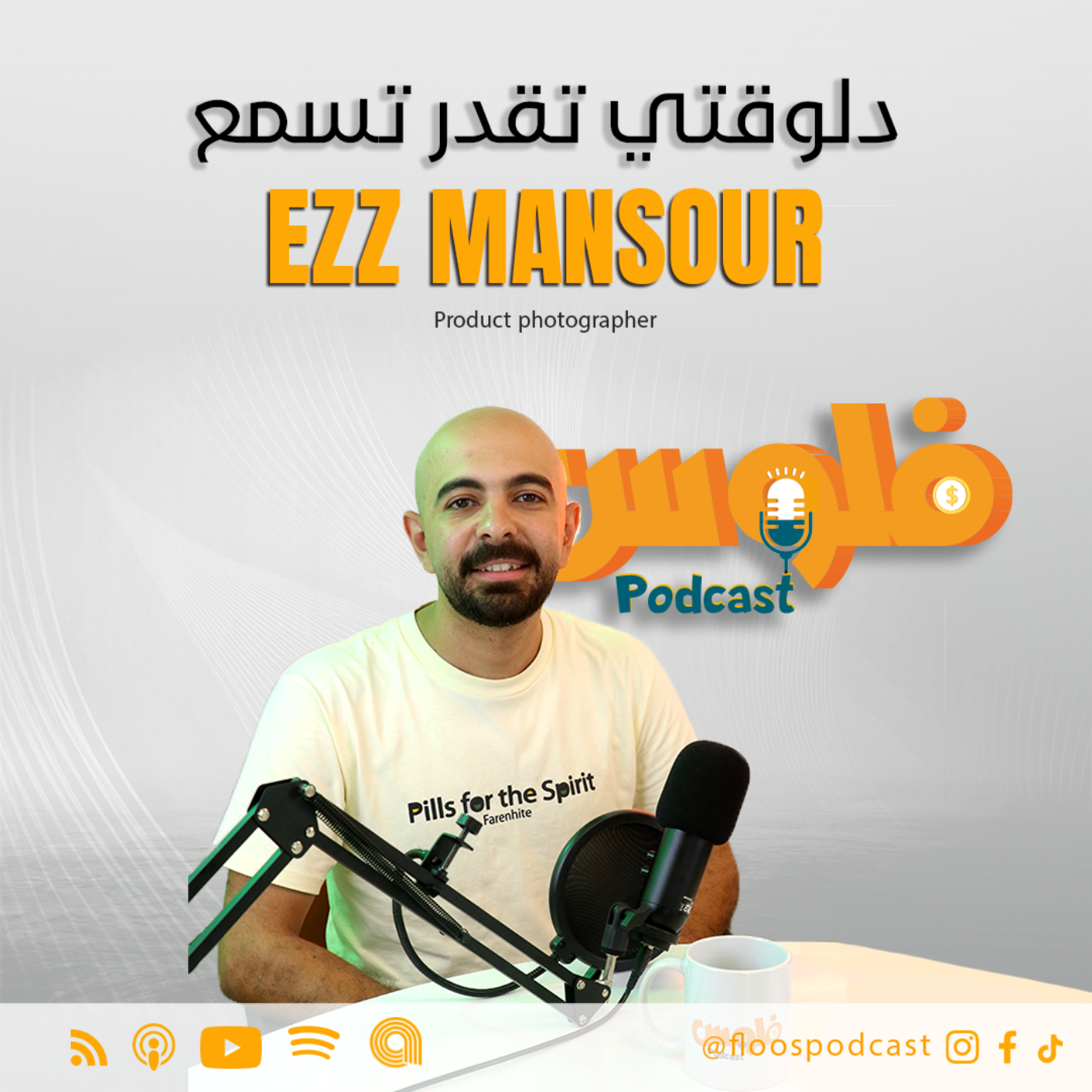 فلوس بودكاست | مع عز منصور | لو بتحب التصوير ونفسك تحترفه اسمع قصة عز هتتعلم كتير