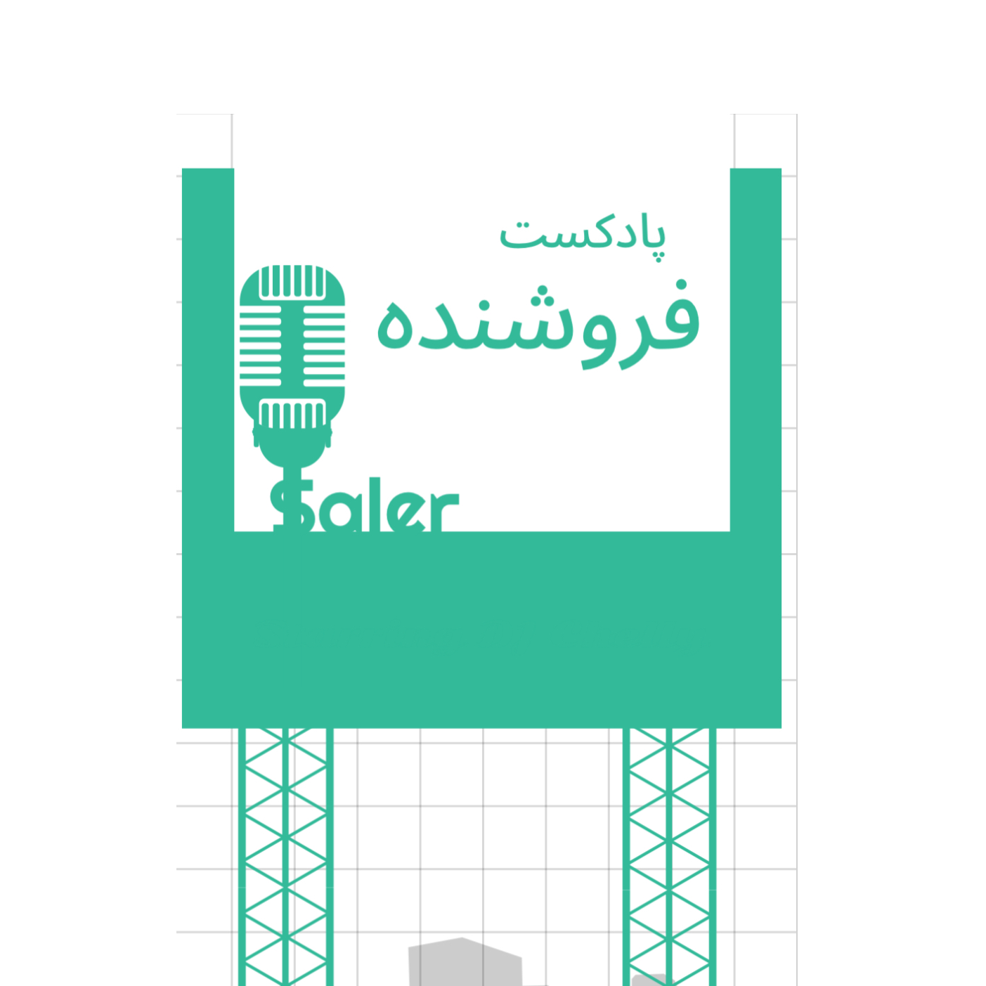 فروشنده