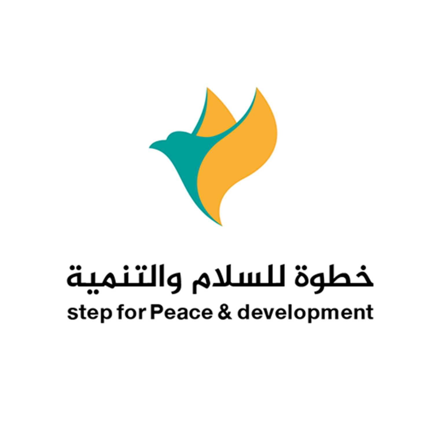 طريق السلام