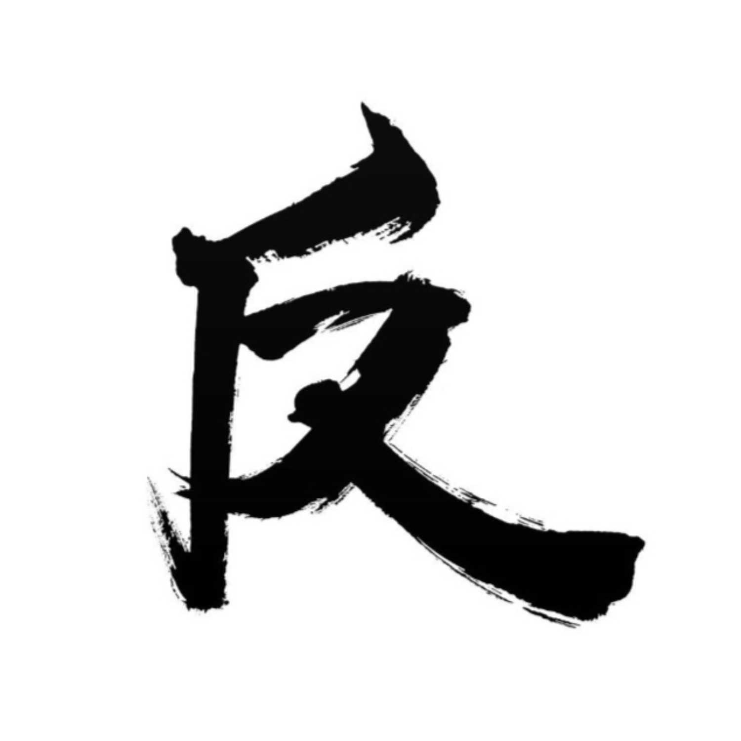 反派影评_backup