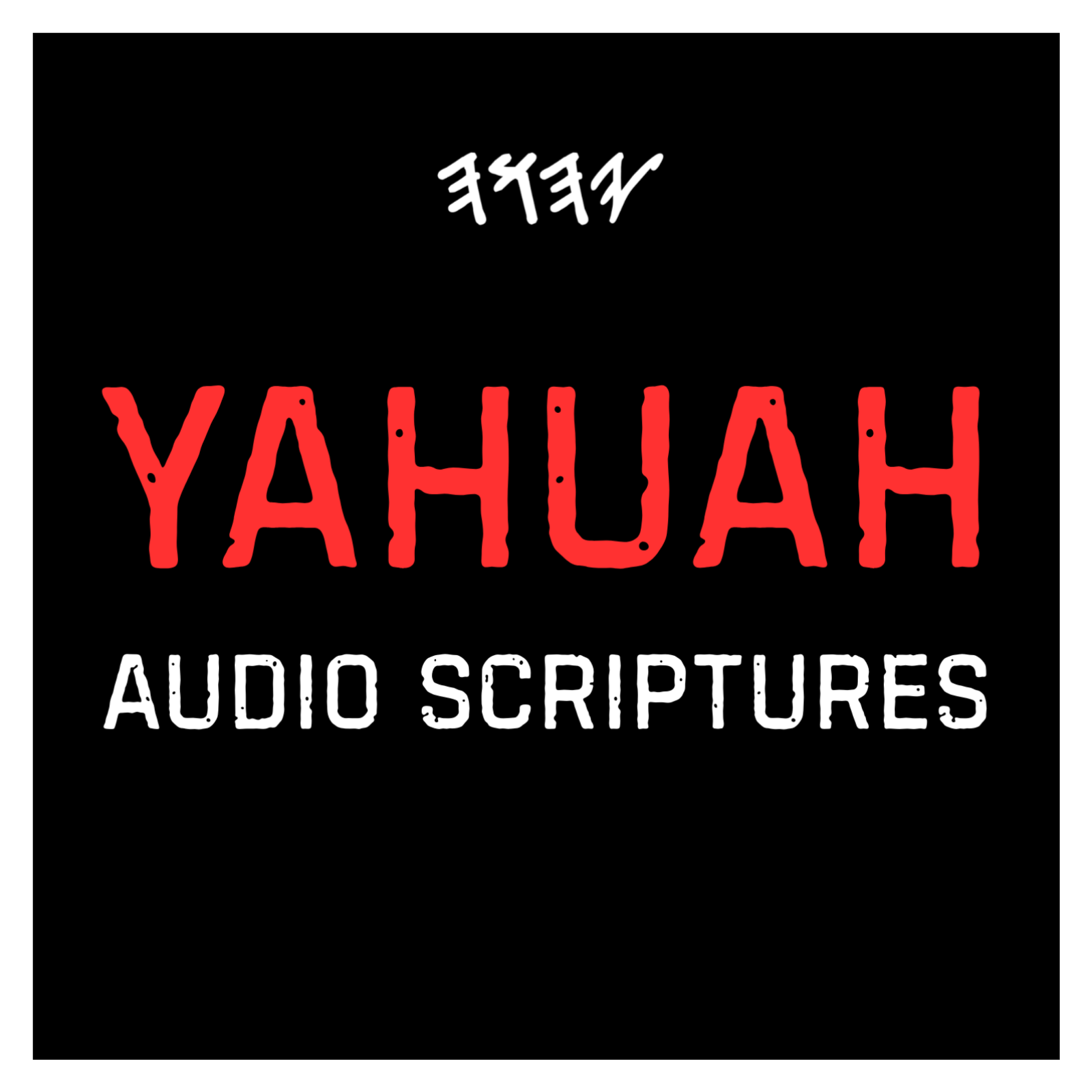 Yahuah Audio Scriptures cover art
