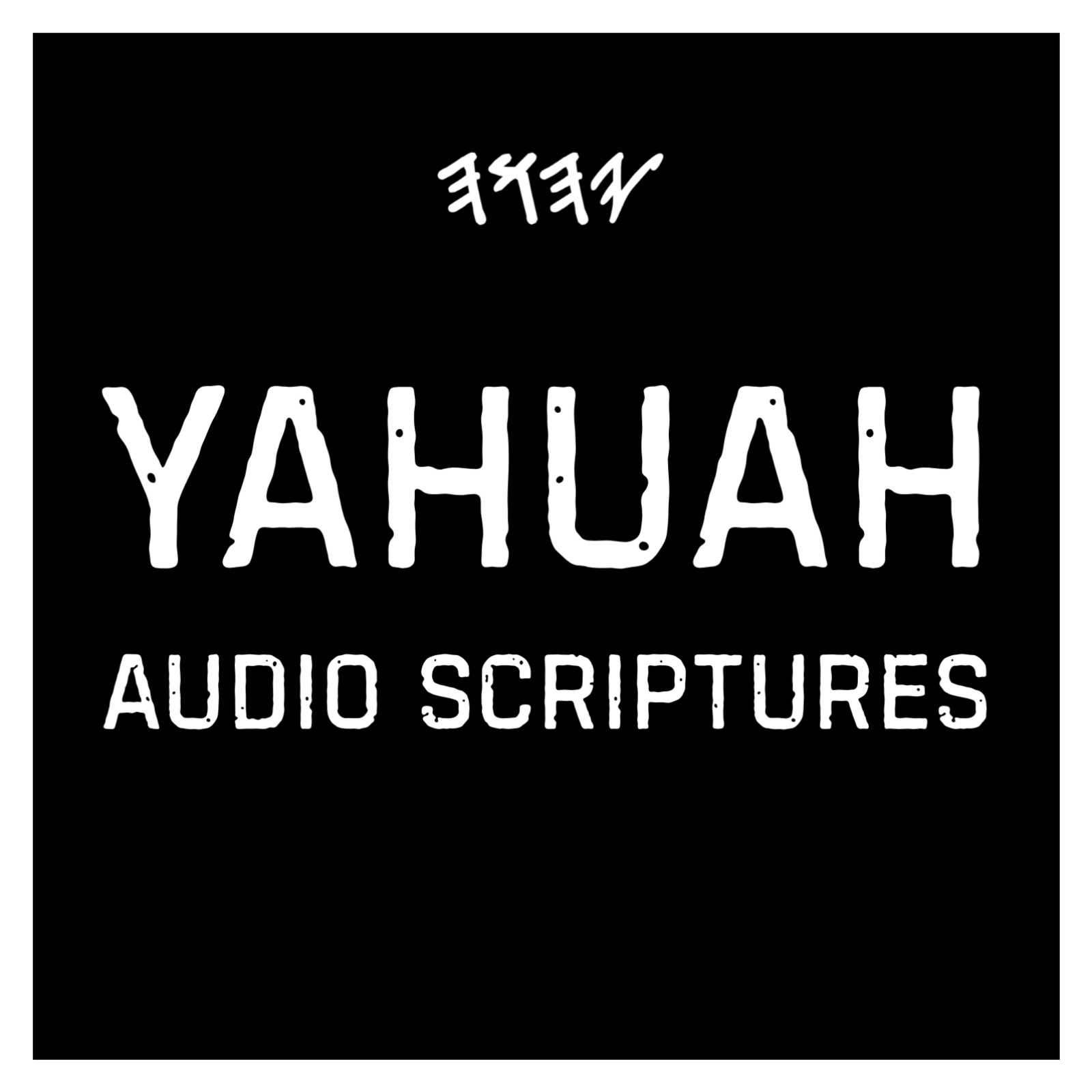 Yahuah Audio Scriptures