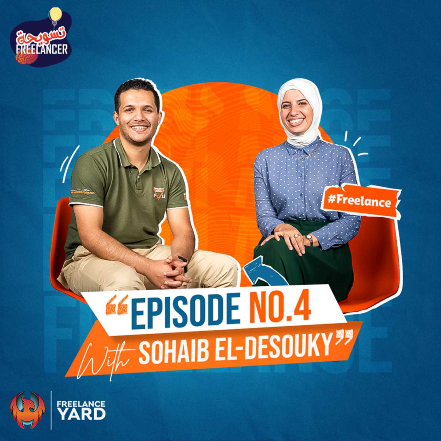 تسويحة FREELANCER X Sohaib Al Desouky E01 episode artwork