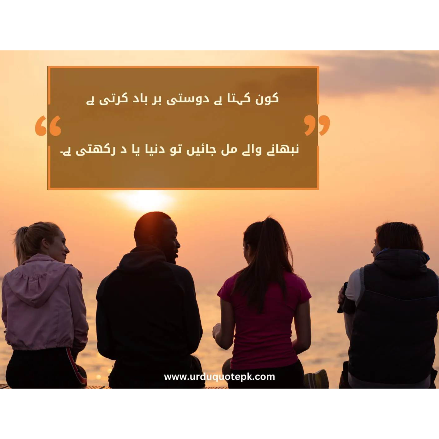 My review on Friendship Urdu Quotes