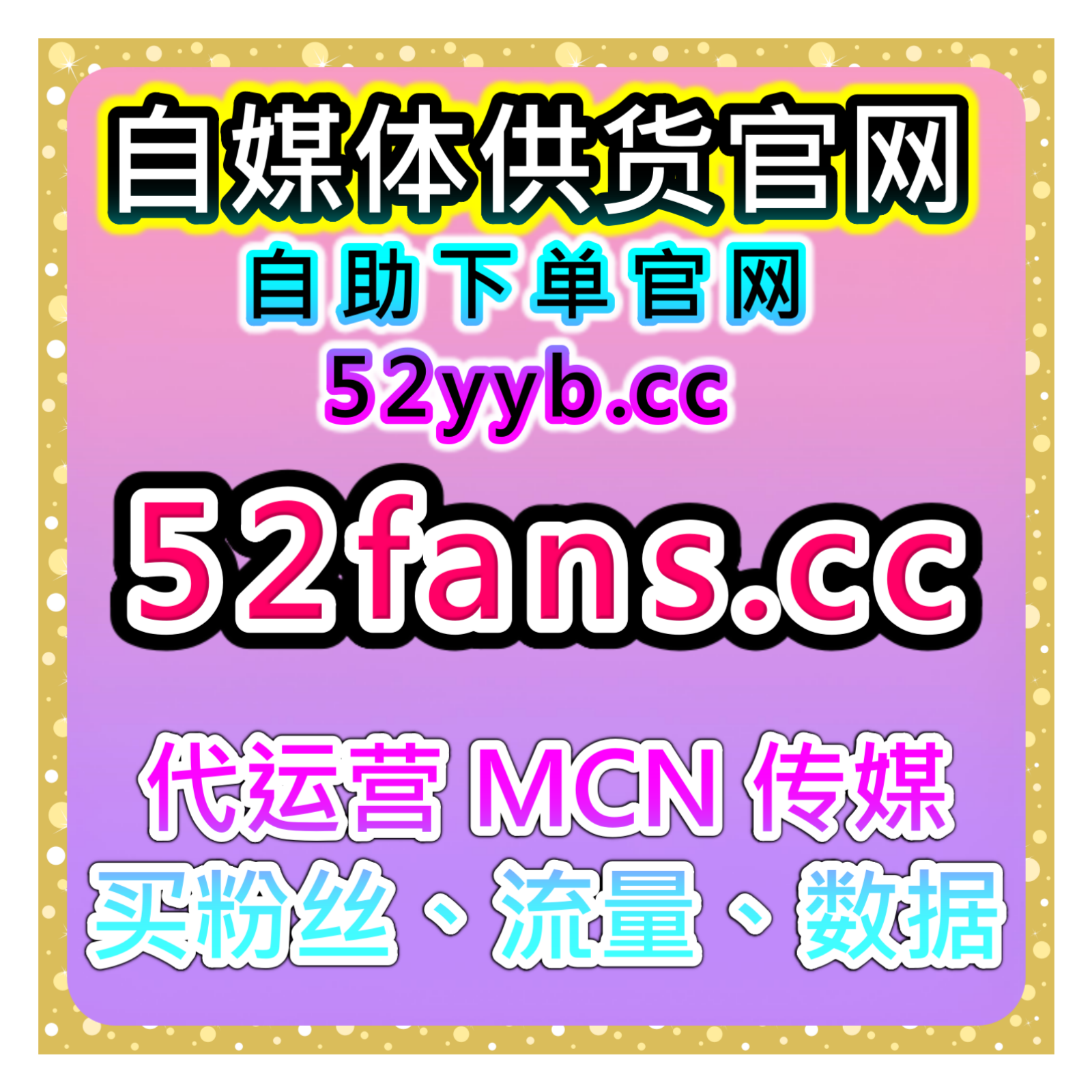 快手流量提升配合快手自动化平台完成在线全自动下单内容规划方案