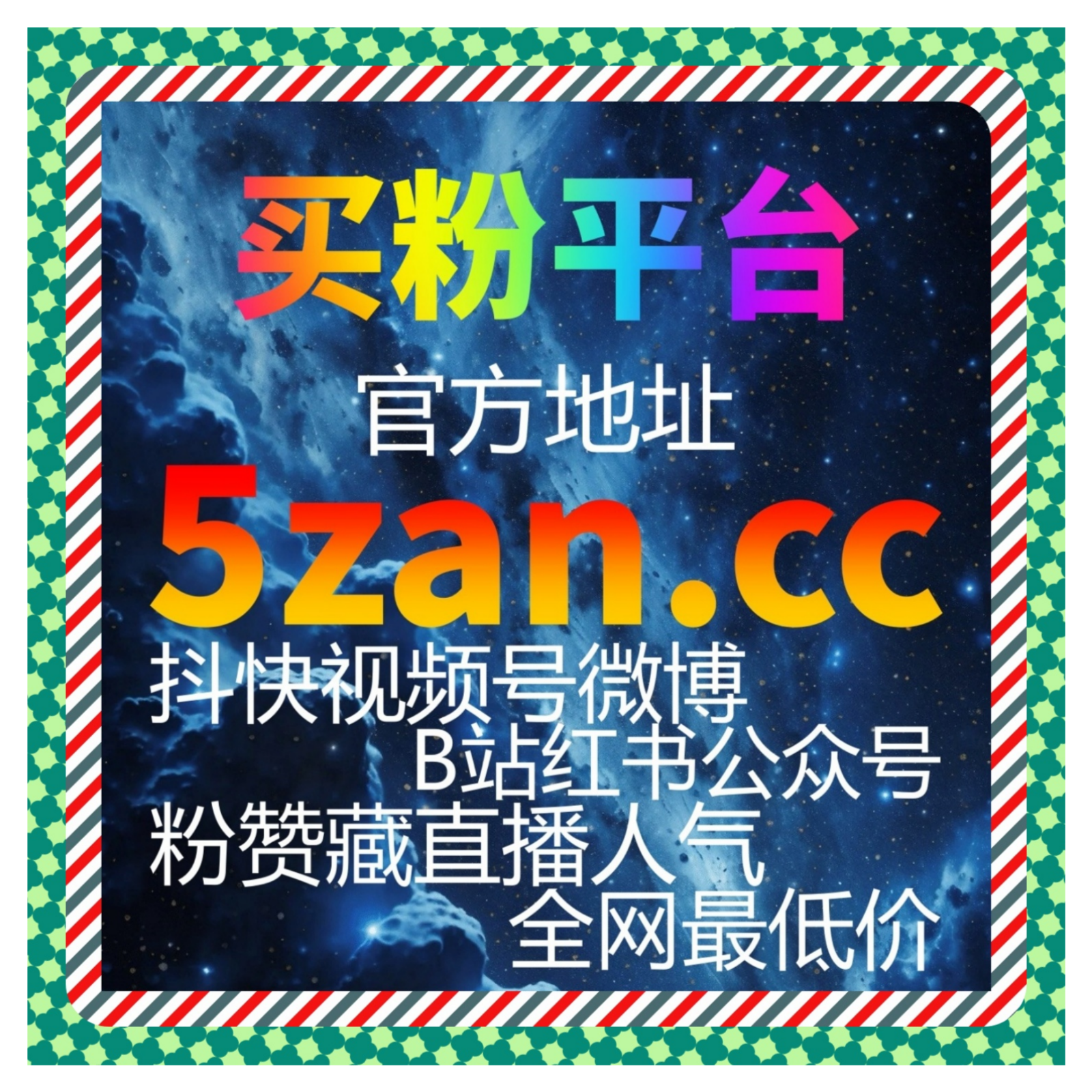 红果短剧自助下单平台，如何快速通过自助下单提升粉丝量和曝光度 episode artwork