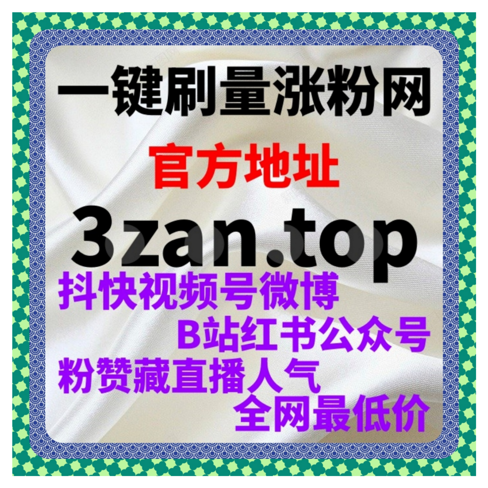 微信公众号粉丝购买平台解析如何开通流量主千粉冲刺故事”曝光？ episode artwork