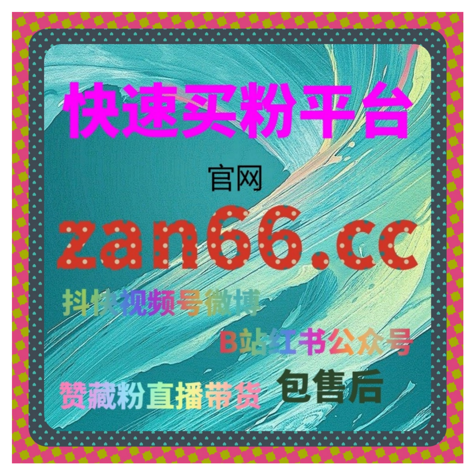 如何通过快手刷粉丝平台快速提升账号曝光度和粉丝量？高效增粉技巧揭秘 episode artwork
