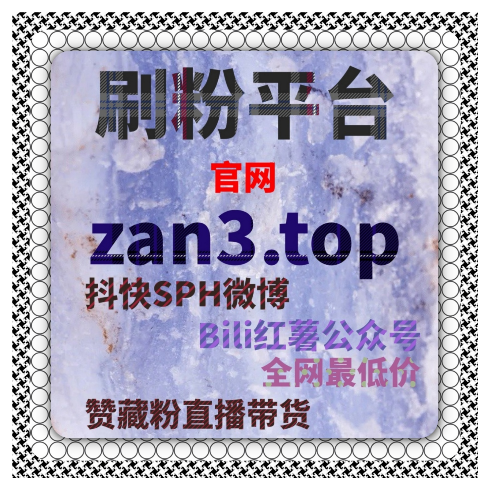小红书真人粉与代刷平台解析，如何通过真人粉服务快速提升账号互动量 episode artwork