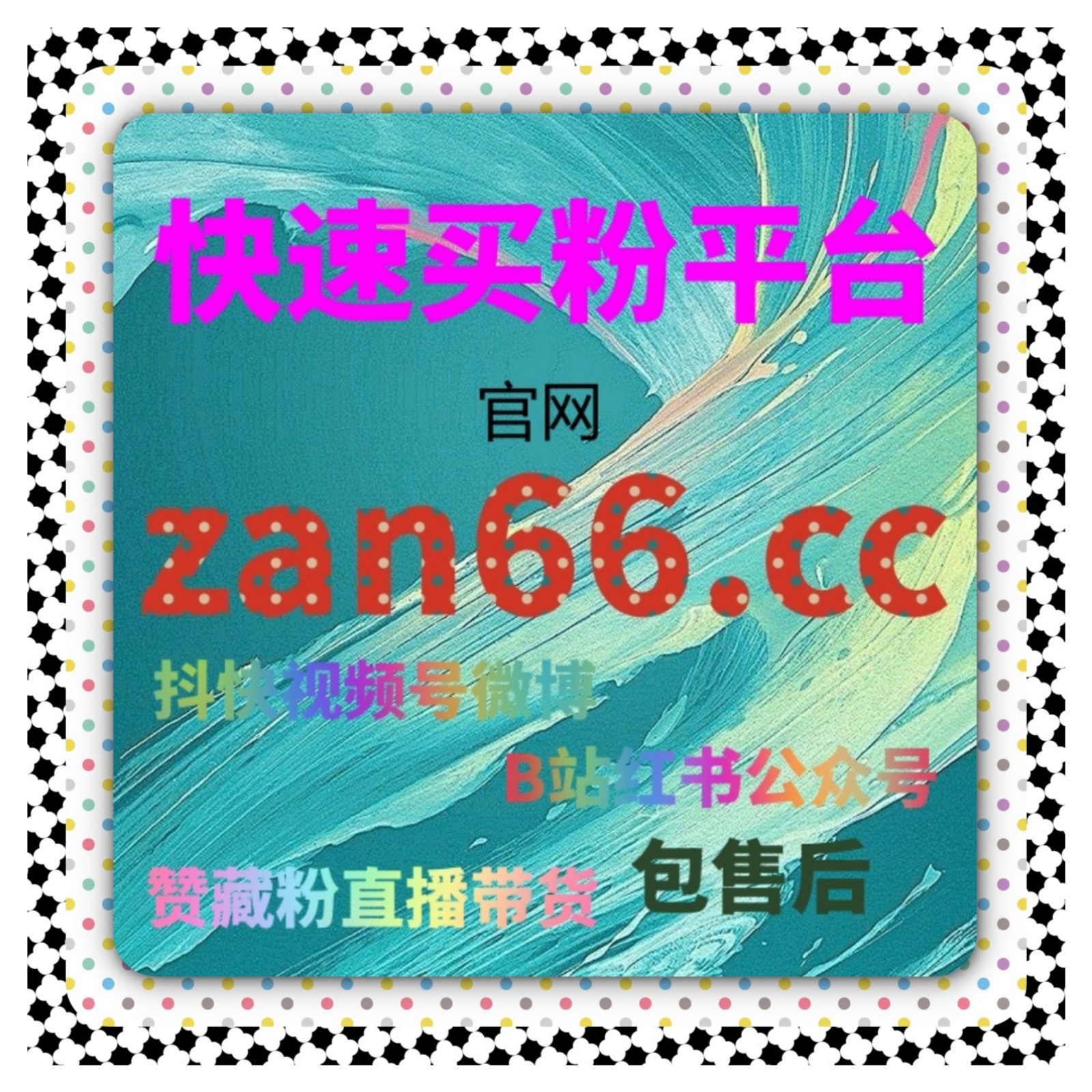 微博刷浏览量：如何提高微博内容的浏览量，提升品牌的市场占有率？ episode artwork