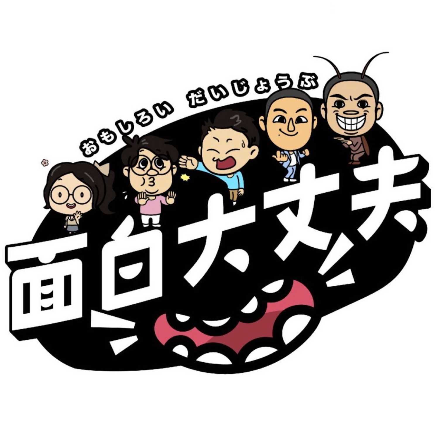  EP.4 人跟人相處到什麼程度才會幫對方取綽號？