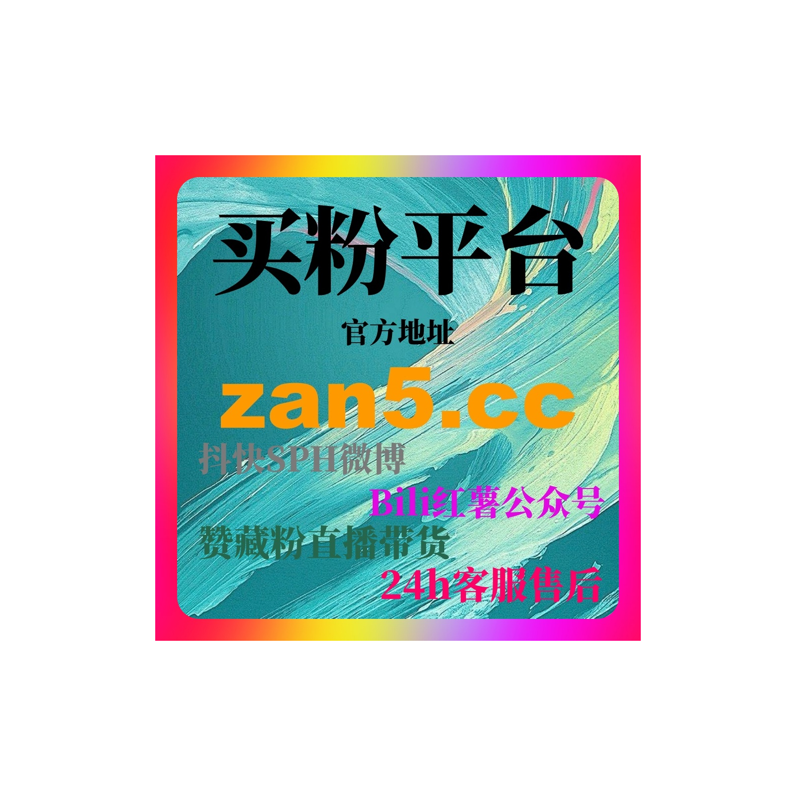 代刷网货源精选今日头条粉丝购买平台，轻松提升账号流量提升内容曝光量 episode artwork
