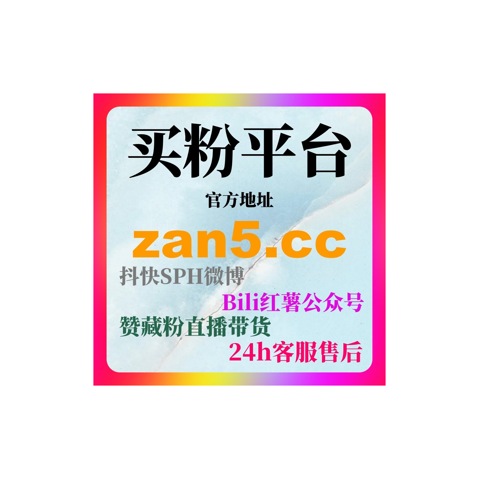 24小时自助下单平台讨论背景下公众号长期内容策略与品牌专业形象构建 episode artwork