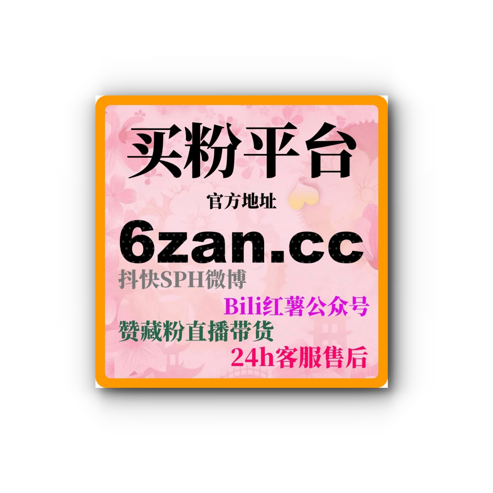 视频号点赞购买，如何通过刷流量工具提升内容的互动率和内容的曝光率？