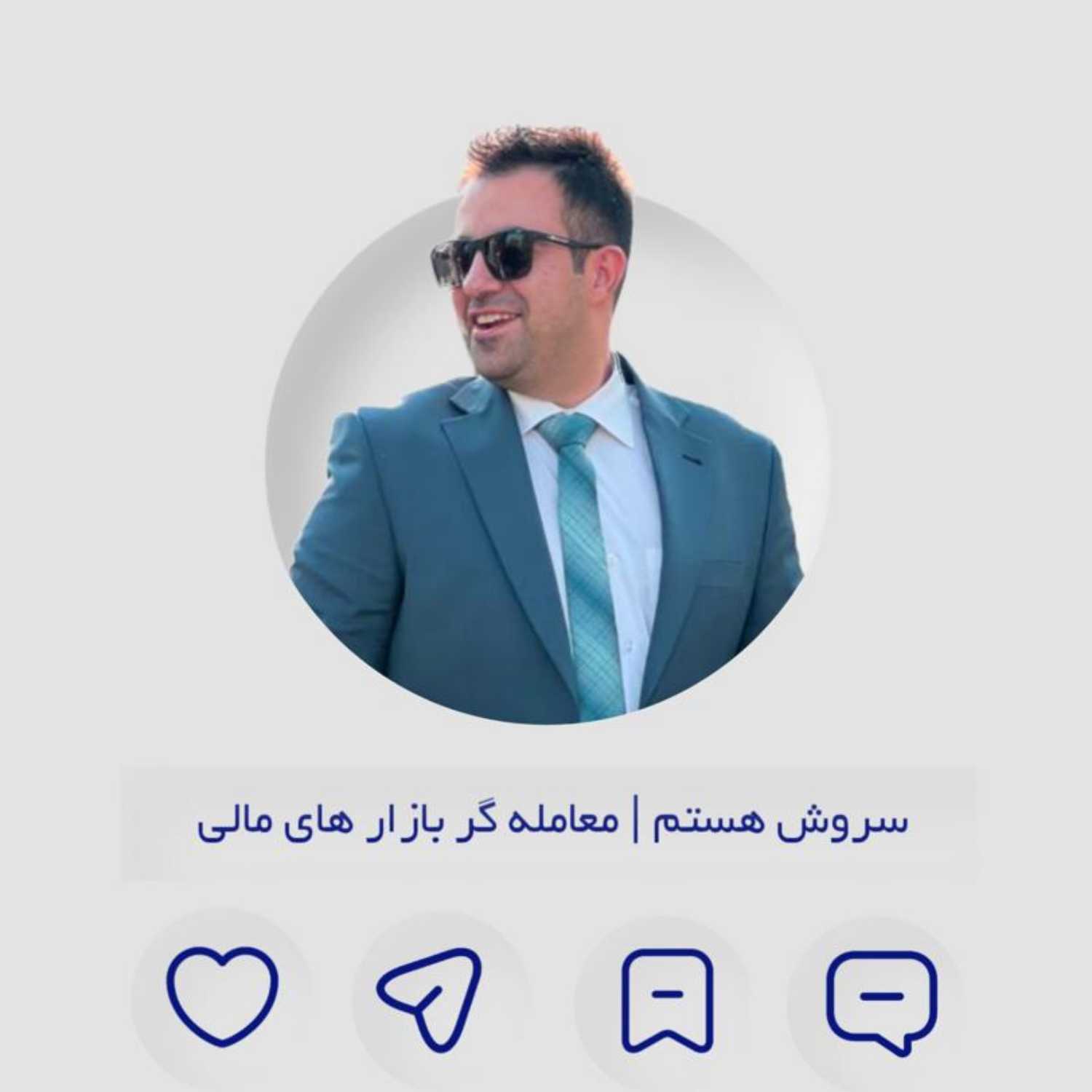سلام از روزهای اول تابستون (معرفی ما)
