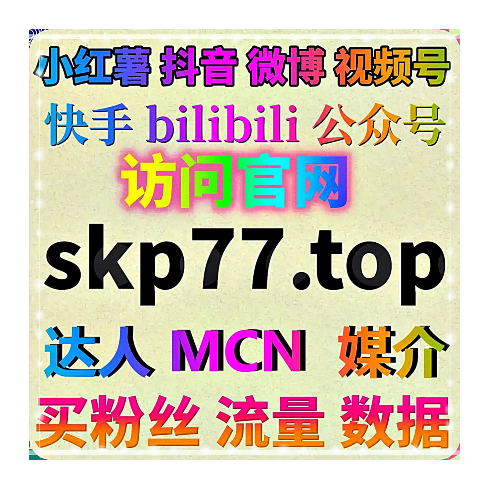 长期稳定内容输出带来可持续流量提升，微博账号沉淀高粘性真实关注人群 episode artwork