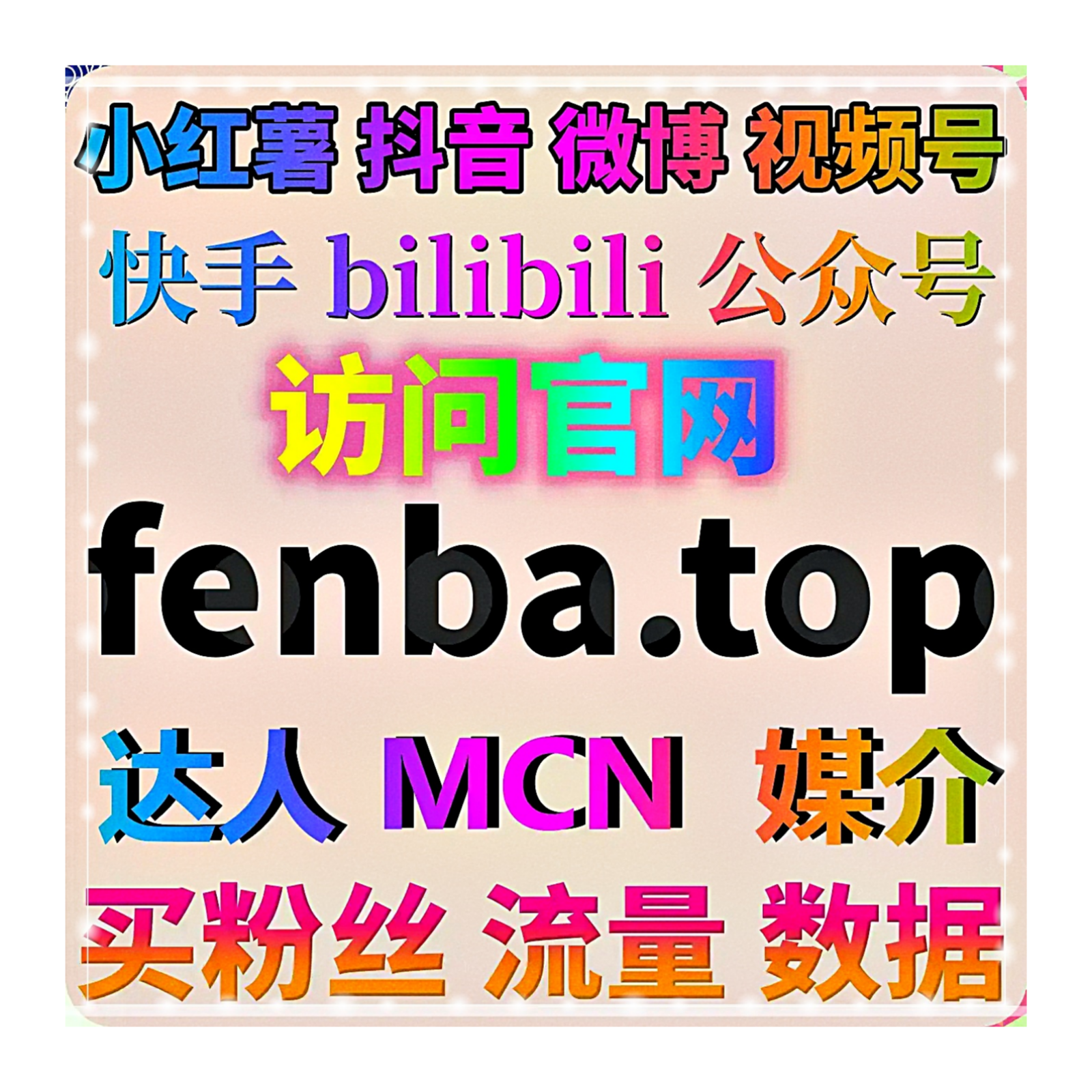 优质视频内容驱动良性流量提升让 B 站收获观众自愿投币收藏弹幕交流