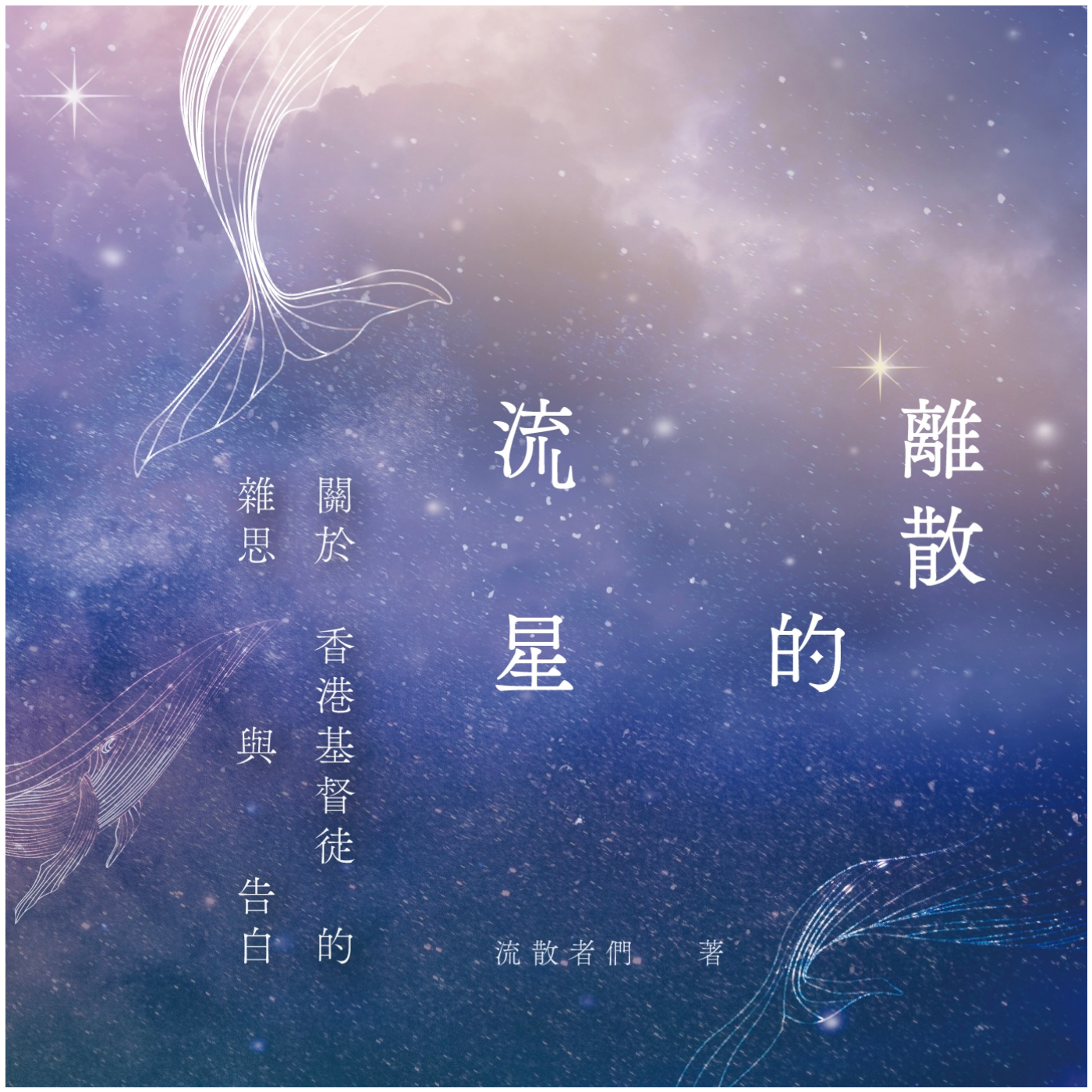 【聖週．默想】君臨聖城 episode artwork