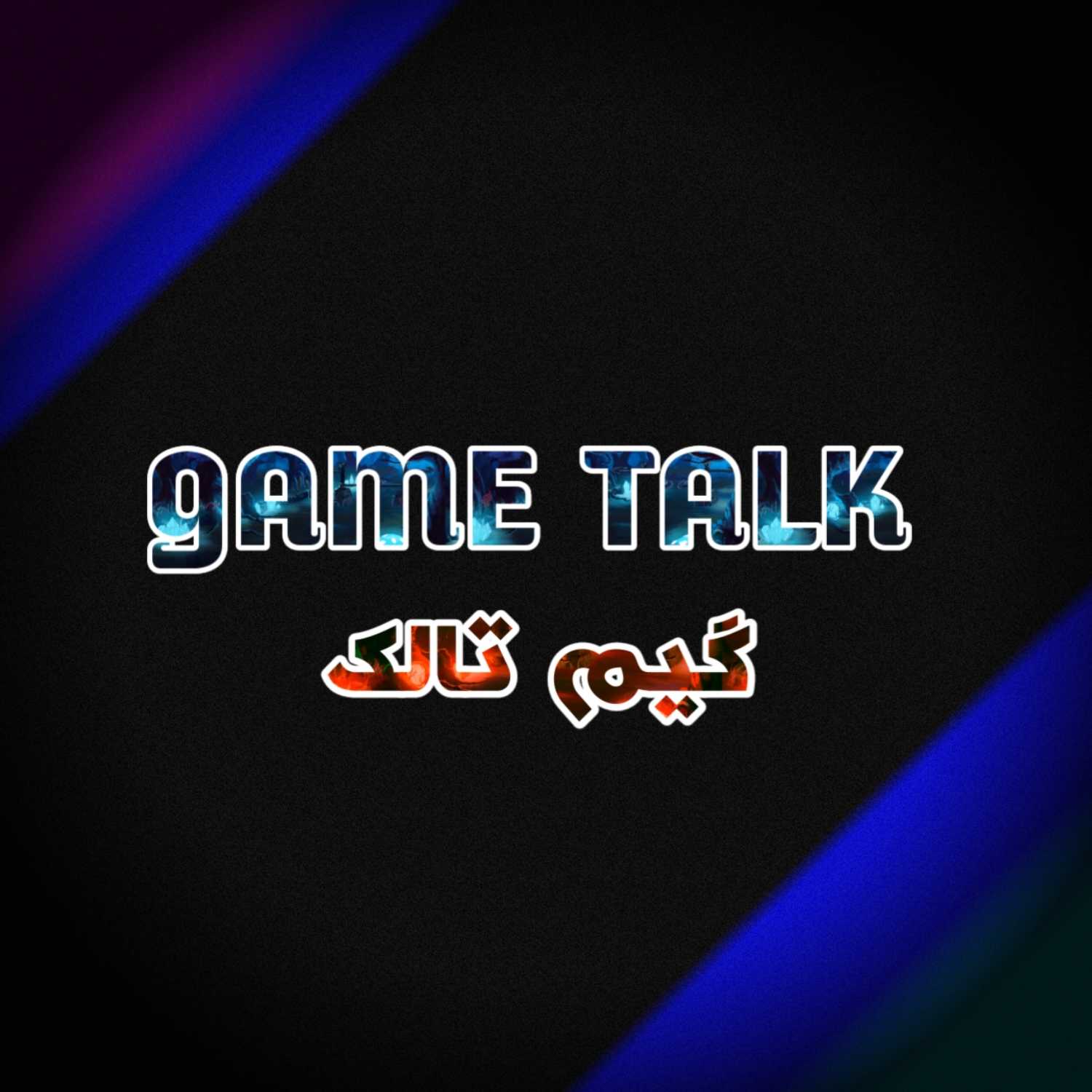 Red break podcast artwork