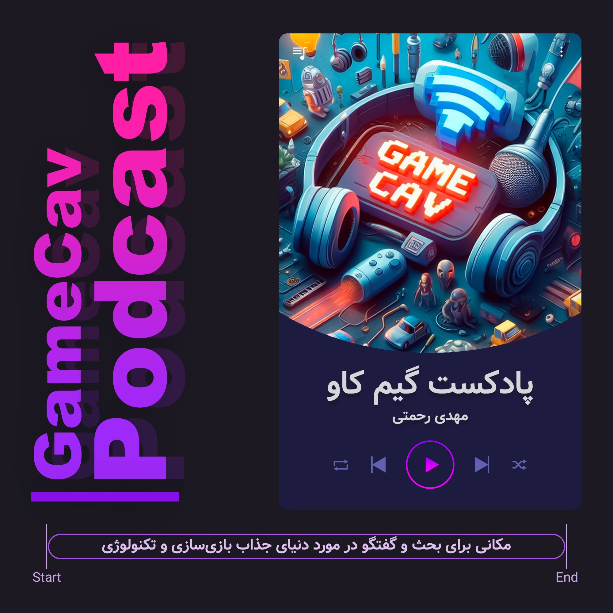 Game Cav Podcast | پادکست گیم کاو