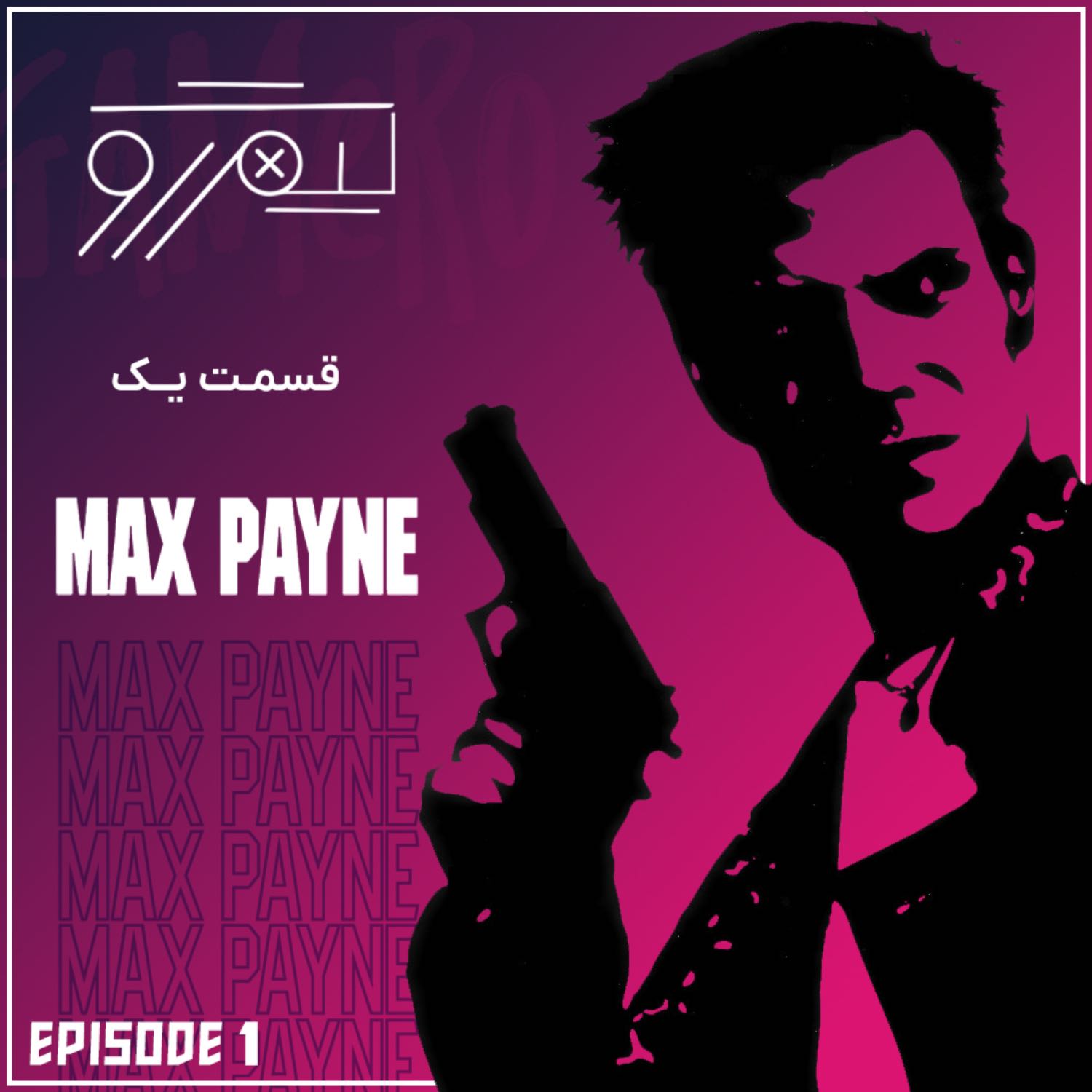1 : Max Payne