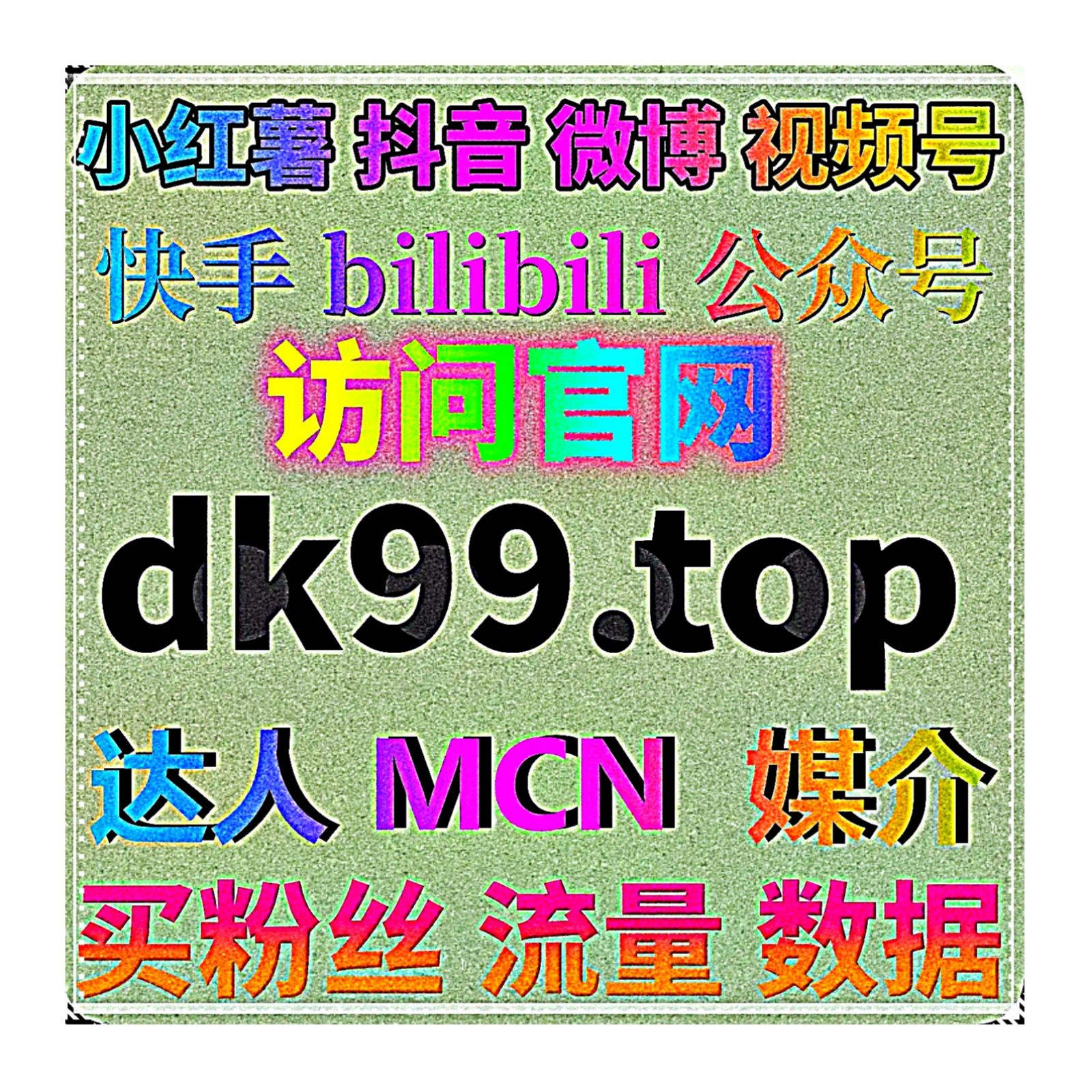 太平洋汽车车型帖点赞，依靠流量提升补强互动提升帖子社区排名 episode artwork