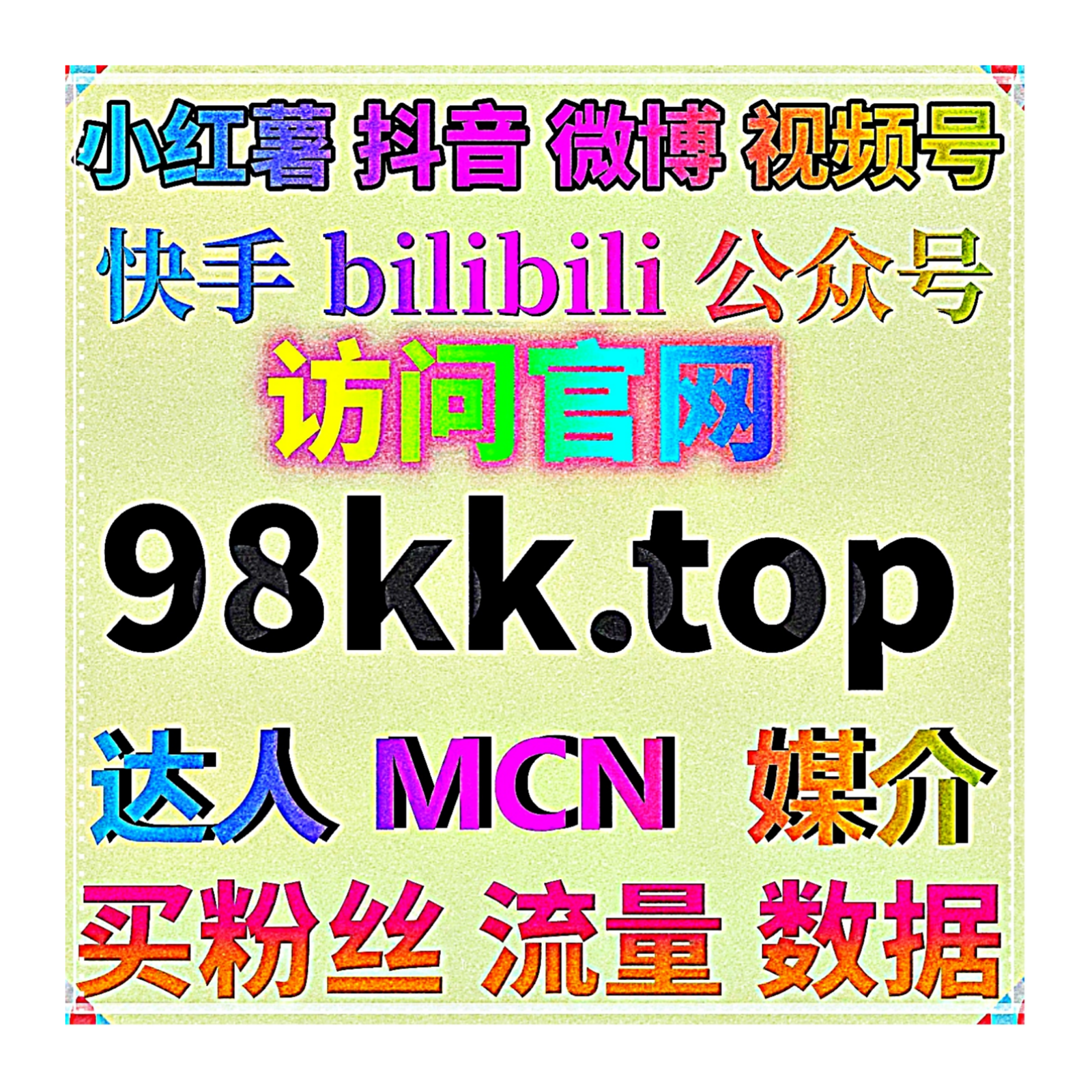 懂车帝帖子收藏运维，使用在线全自动下单补充收藏沉淀精准爱车用户