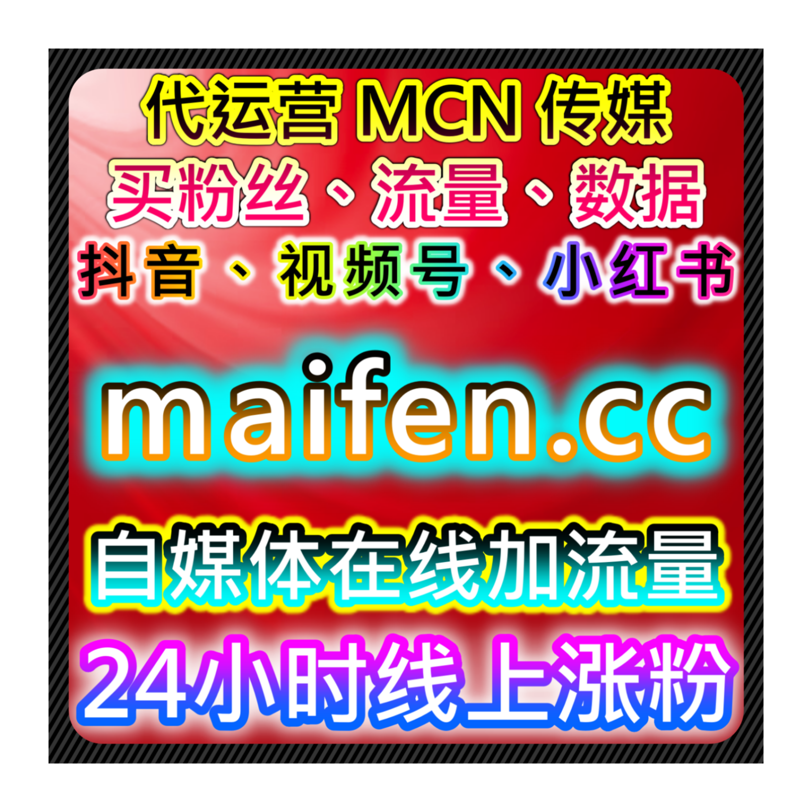 小红书真人粉与红薯店铺高质量评论优化方案，自动化平台提升粉丝参与 episode artwork