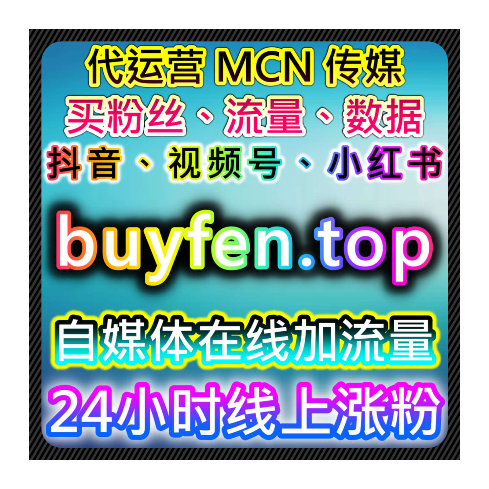 自动化平台在多账号运营中的应用逻辑与效率提升方式为账号推荐创造基础 episode artwork