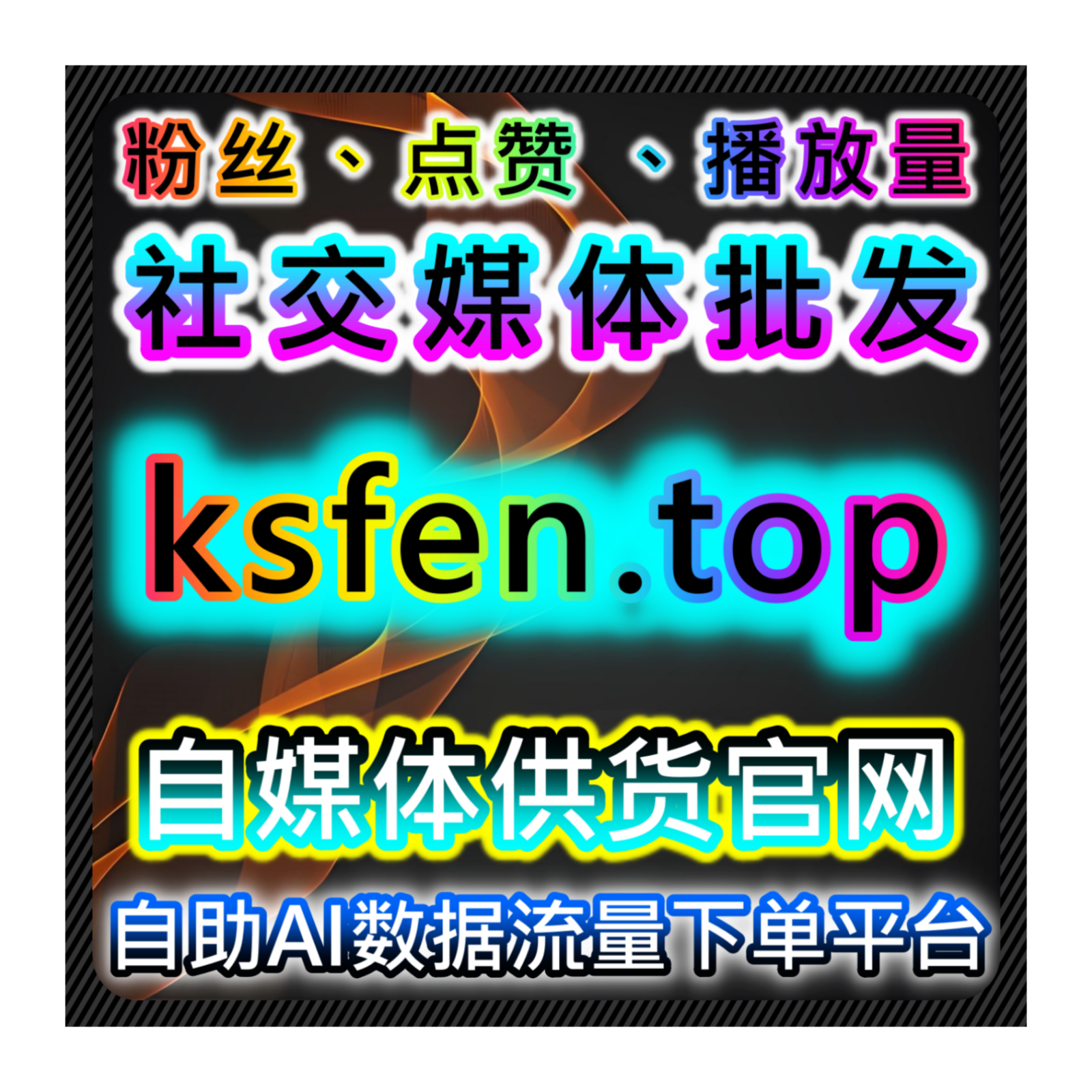 内容互动深度对账号稳定性的影响分析配合在线全自动下单方式进行安排 episode artwork