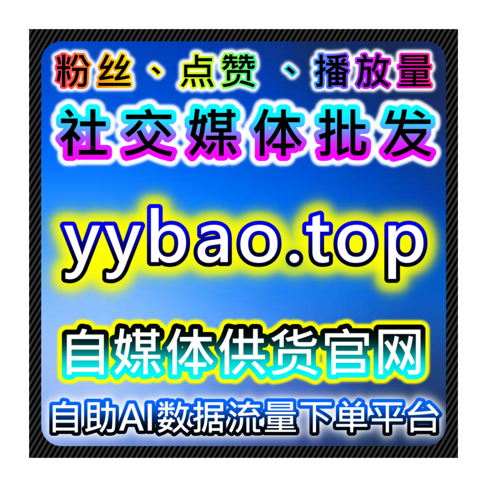 小红书发现页曝光与B站粉的优化方案，自动化平台提升互动和流量 episode artwork