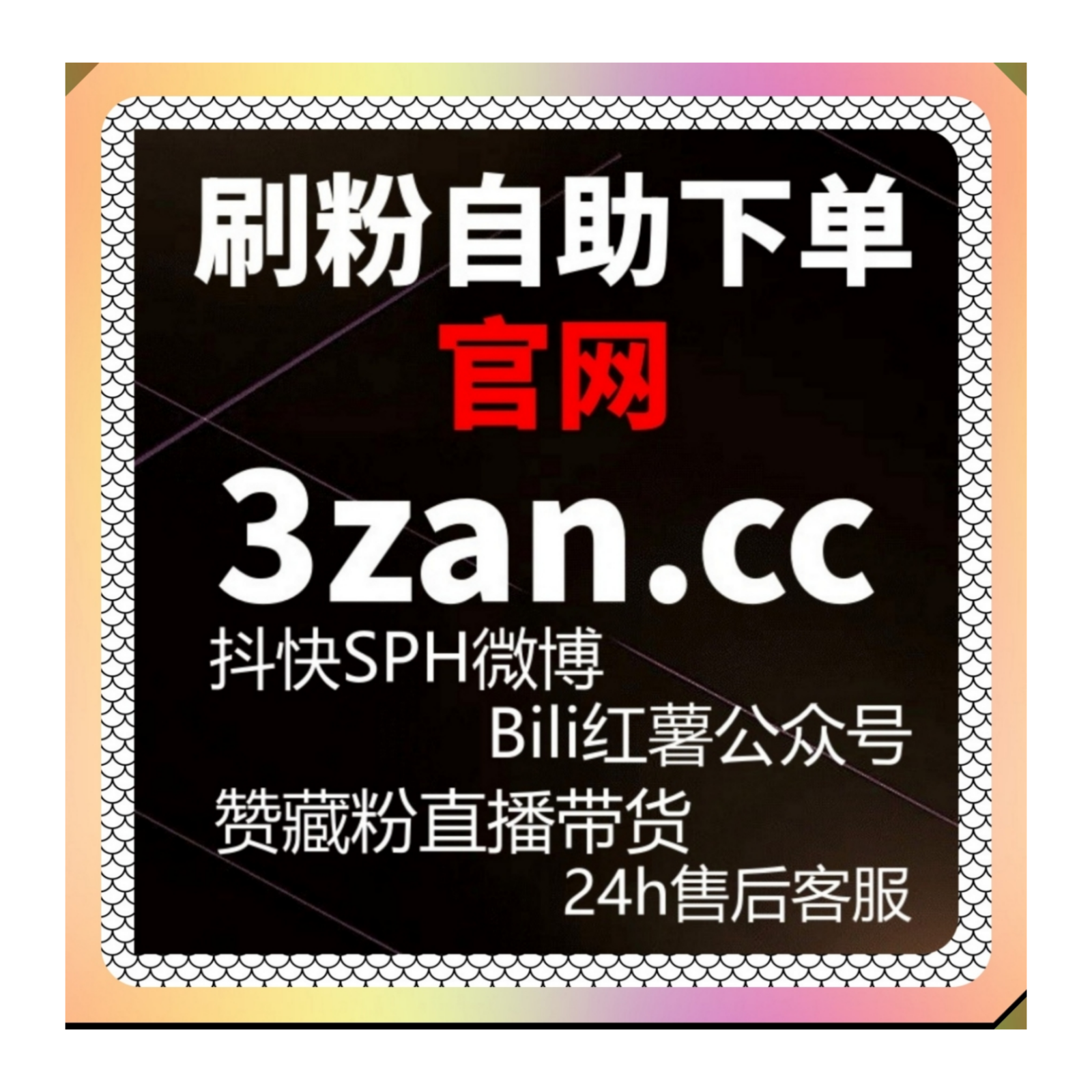深耕全品类数据服务，在线全自动下单赋能自动化平台实现流量提升