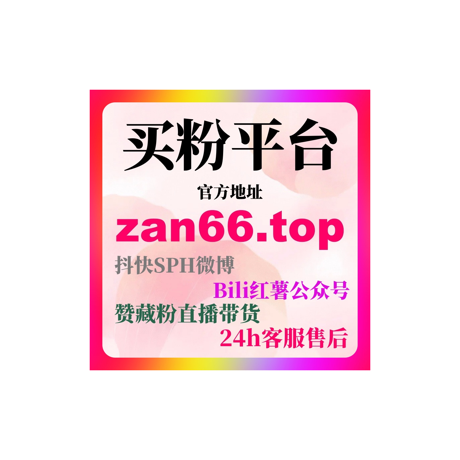 刷粉平台：推荐今日头条粉丝购买系统，24小时自助下单安全高效 episode artwork