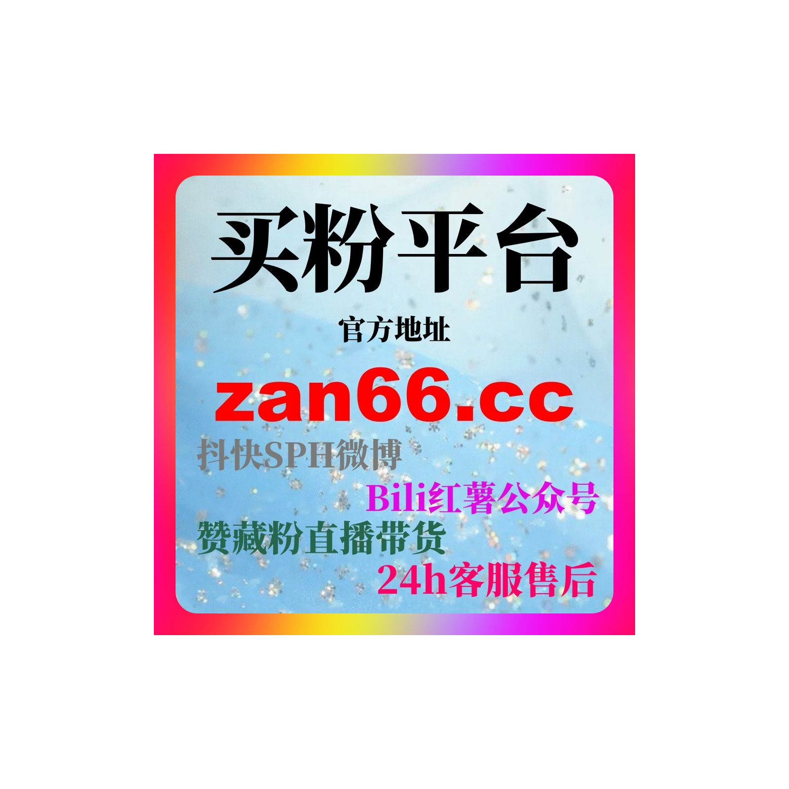 刷粉网站误区提醒：跨境品牌如何通过内容优化实现TikTok真实增长 episode artwork