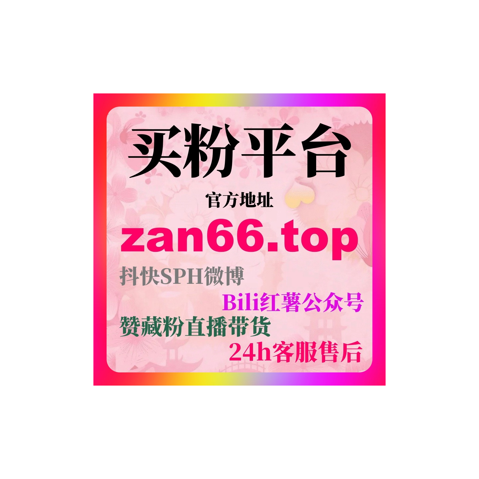 刷流量工具推荐今日头条刷阅读量自助下单平台，智能涨粉神器上线 episode artwork