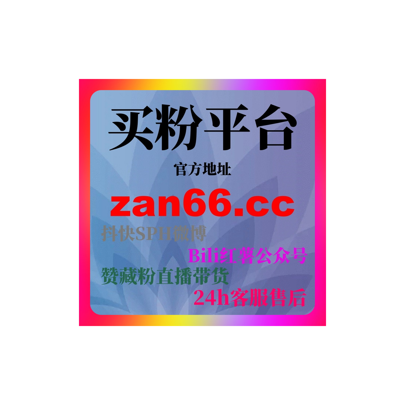 刷粉网推荐：今日头条自助下单平台，短视频平台涨粉助手使用指南 episode artwork