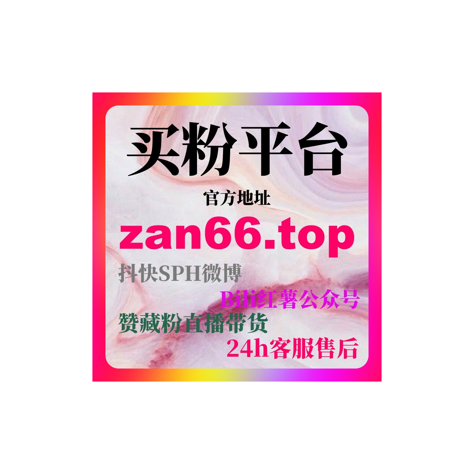 刷量平台精选今日头条刷流量网站，粉丝购买平台操作教程提升账号热度 episode artwork