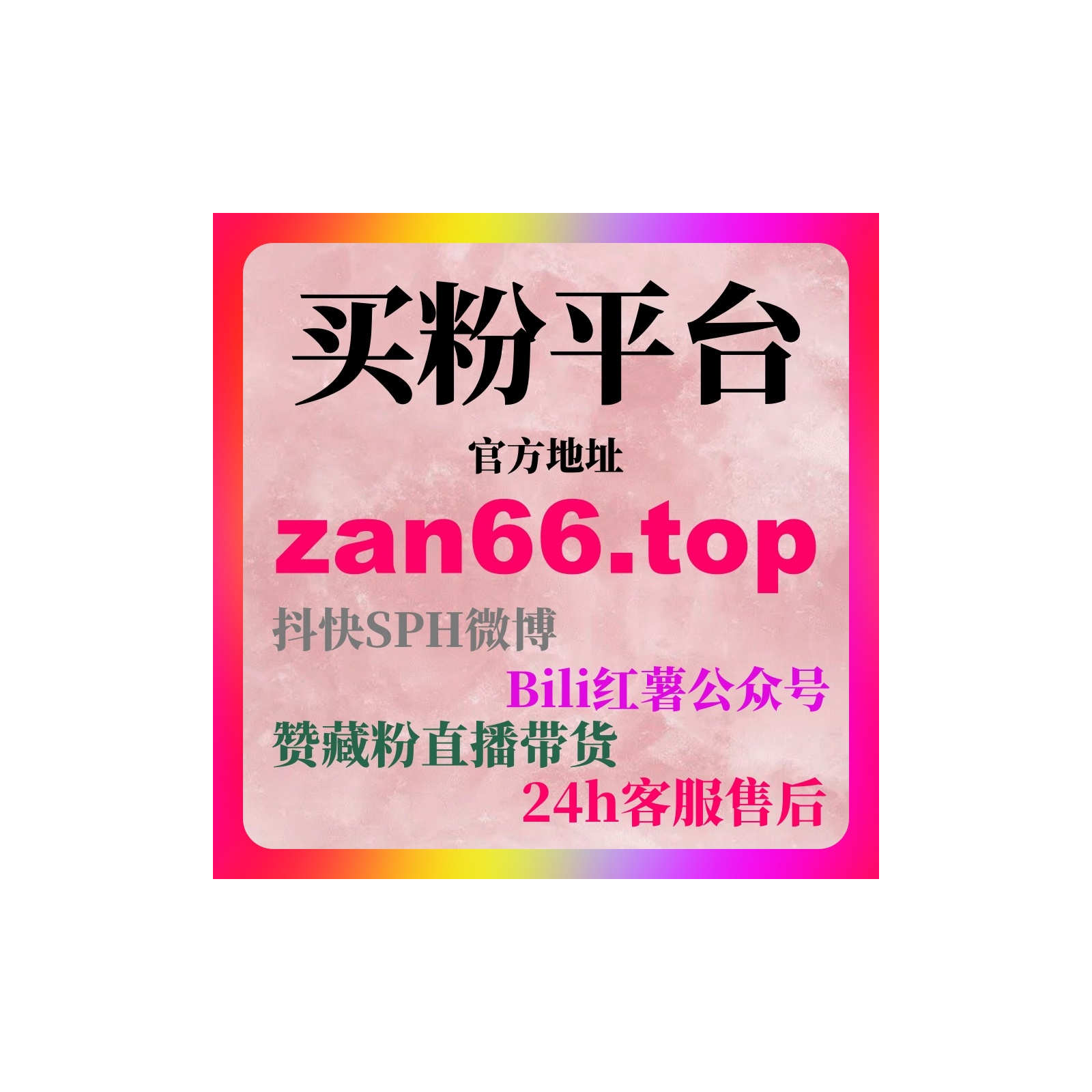 代刷网货源推荐今日头条刷粉丝软件，智能涨粉工具助力短视频变现 episode artwork