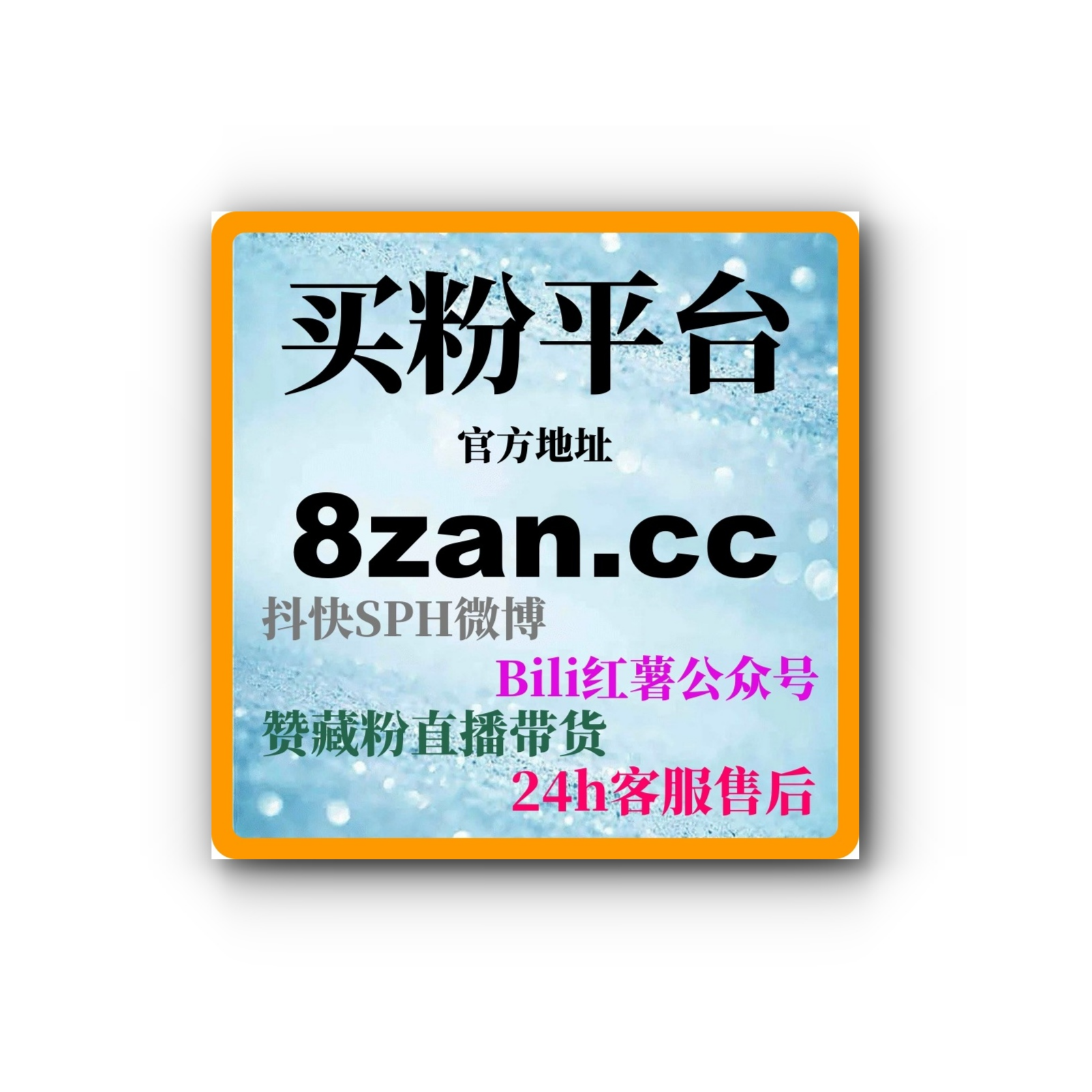 利用微博刷赞平台提升互动量与品牌曝光，增强内容的推荐效果？ podcast artwork
