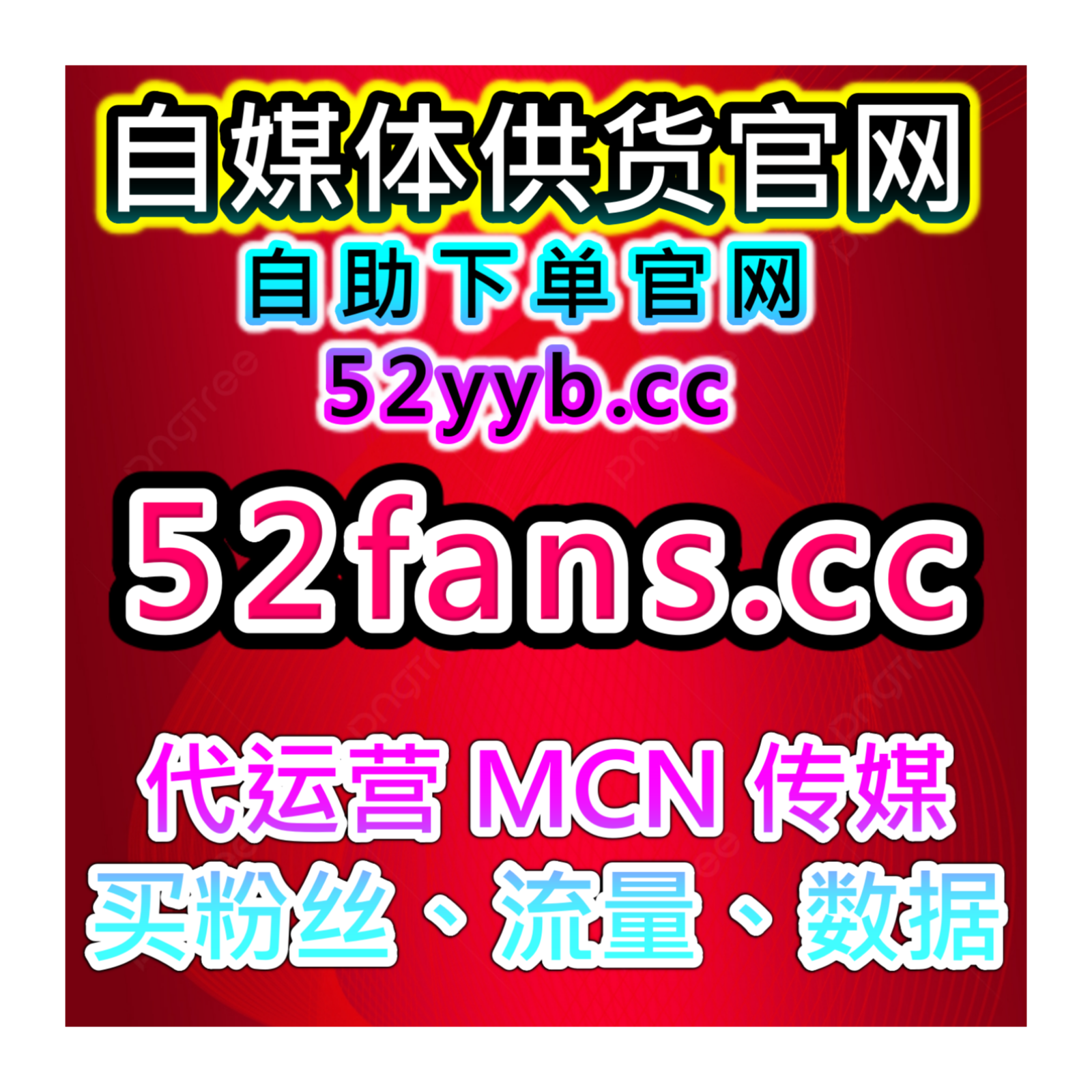 短视频自助涨粉神器｜B站自然粉丝增长与互动运营来提升内容曝光