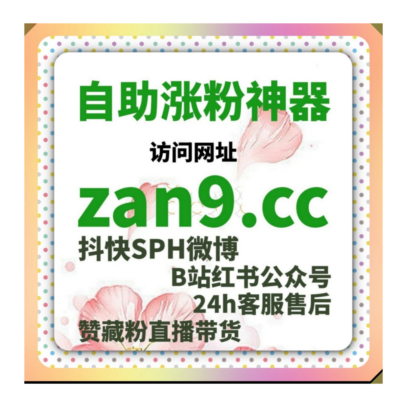 直播间运维依托自动化平台,打理快手直播间业务与短视频评论互动内容