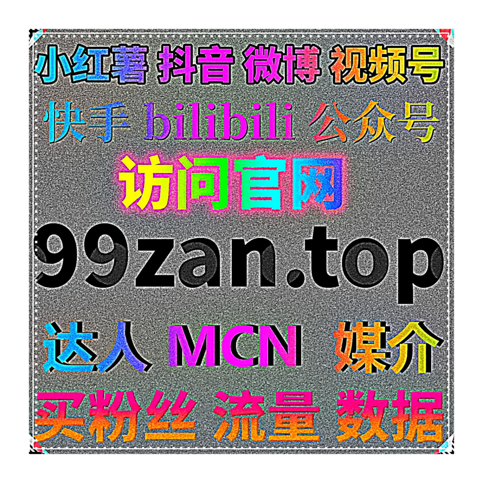 夯实微信私域根基，流量提升升级公众号图文阅览互动与粉丝沉淀数据 episode artwork