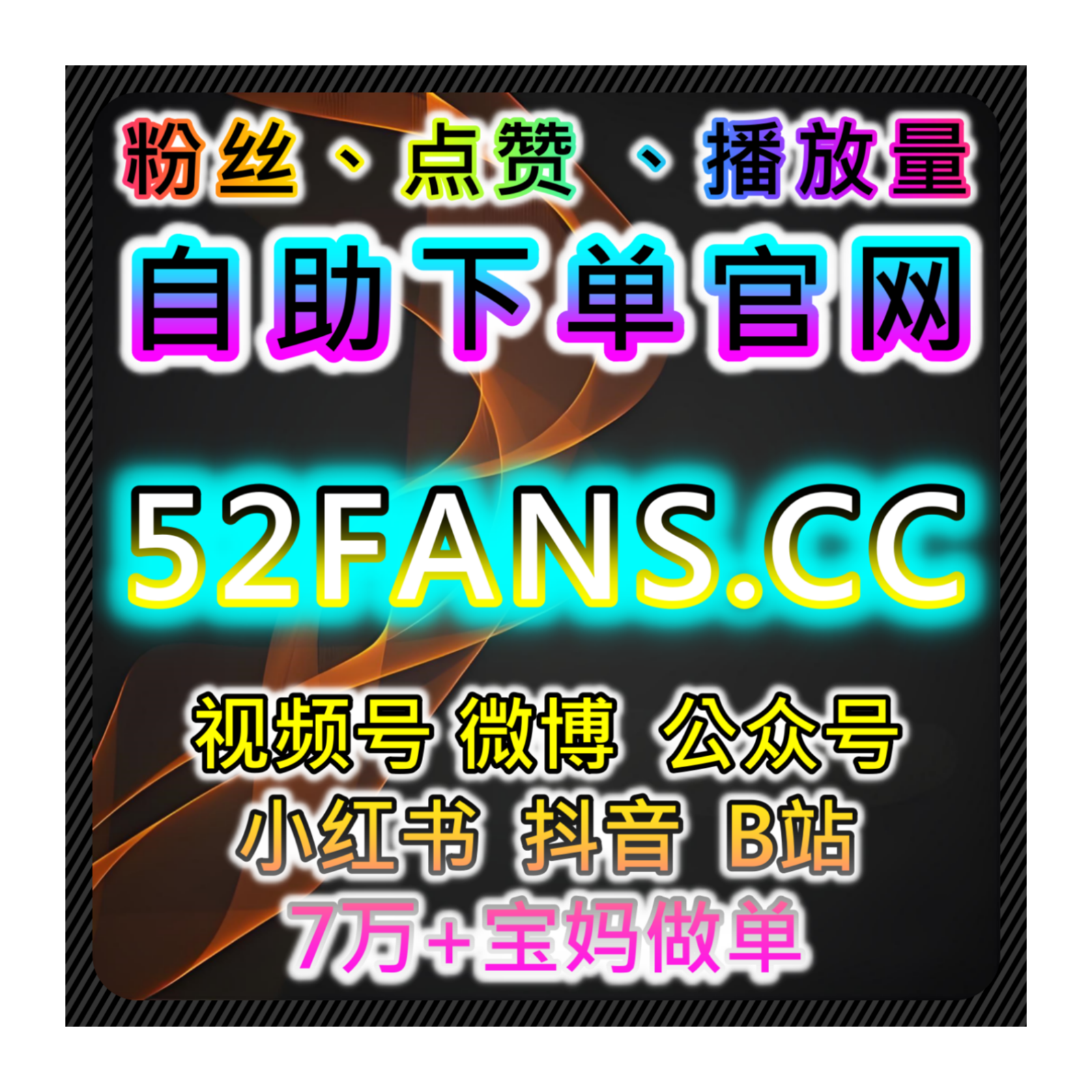 公众号真人粉及粉丝管理优化方案，自动化平台提升互动效率与活跃度