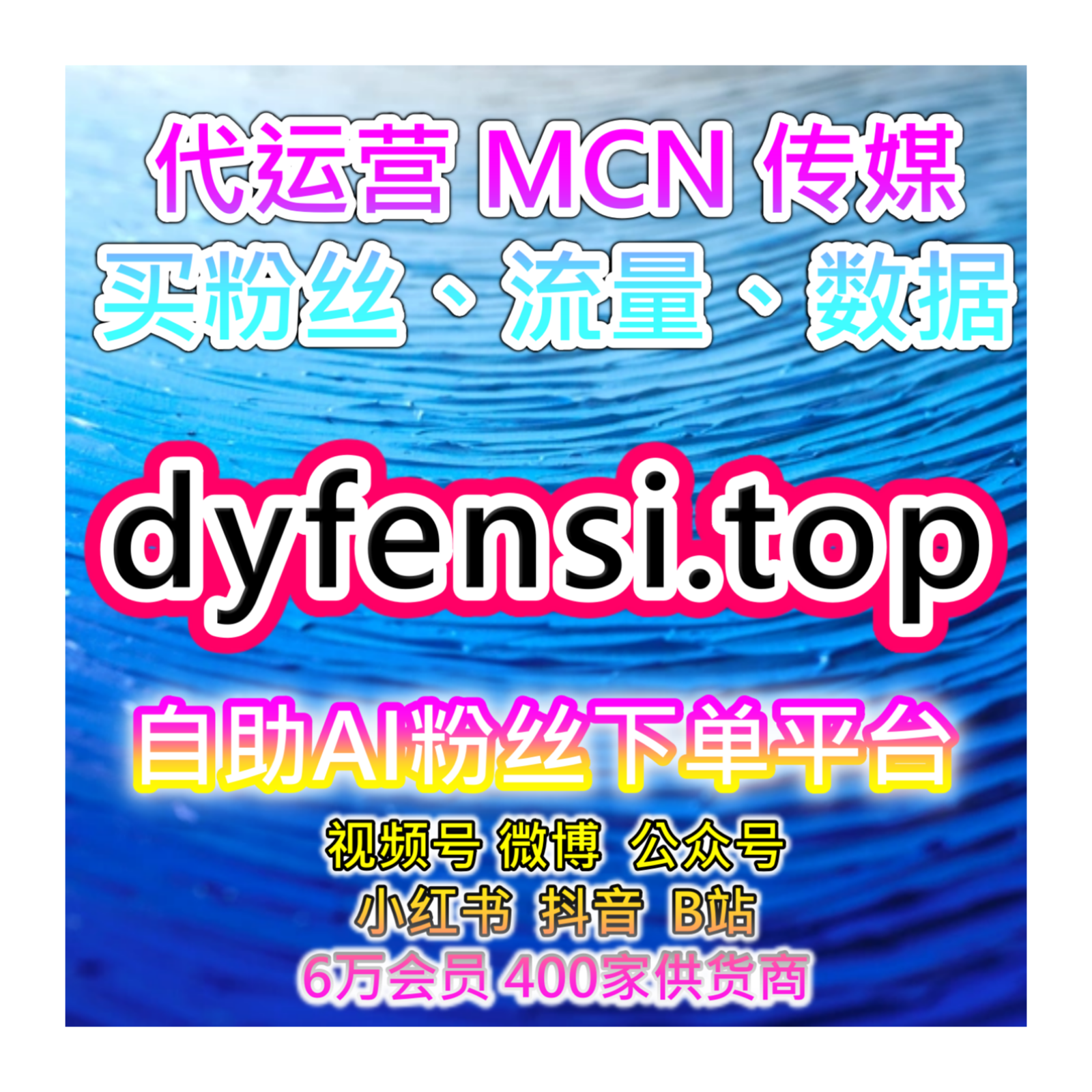B站高级通用评论自助平台：如何通过b站高质量评论提升账号活跃？ podcast artwork