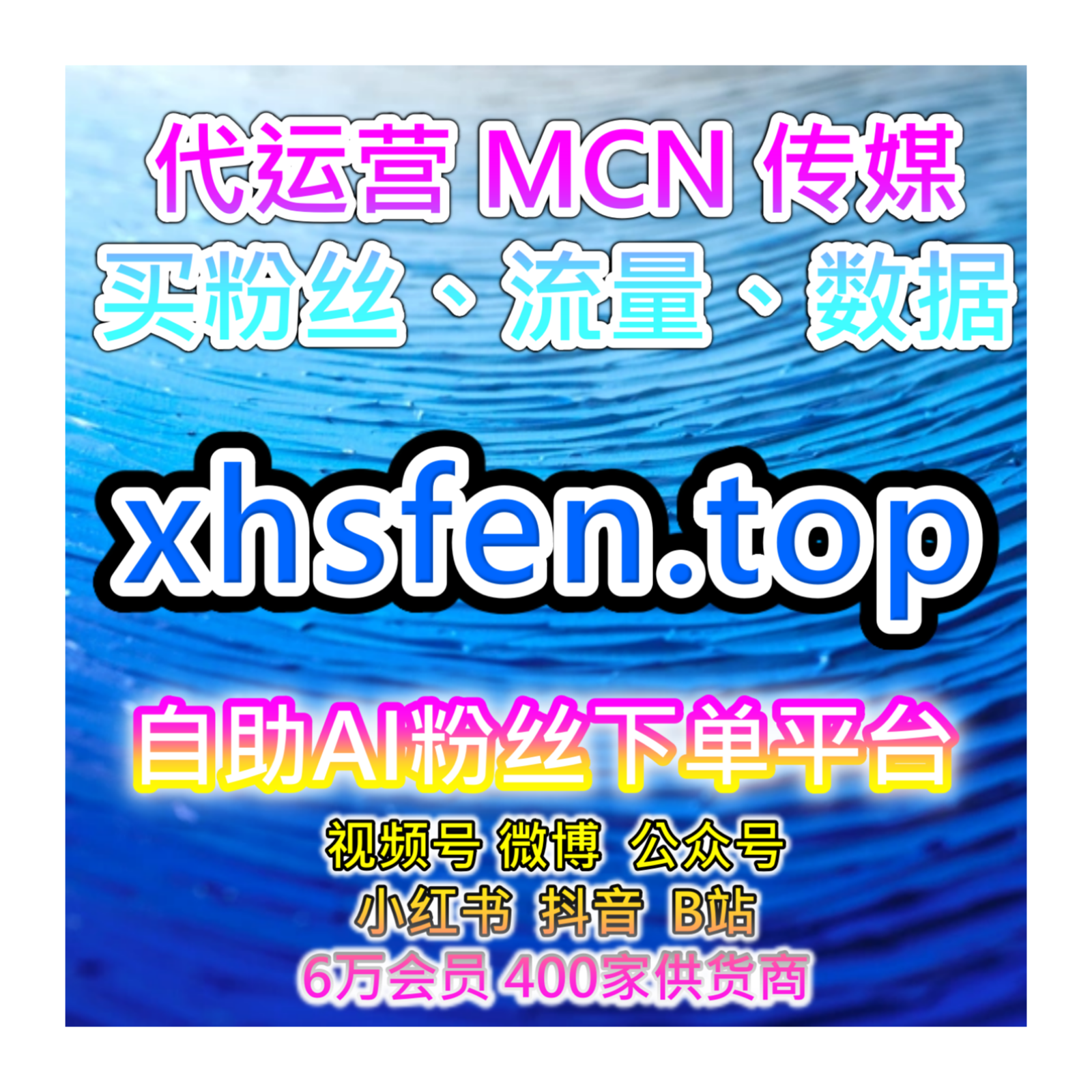 B站评论点赞自助下单网：如何通过b站评论点赞来提升内容互动？ episode artwork