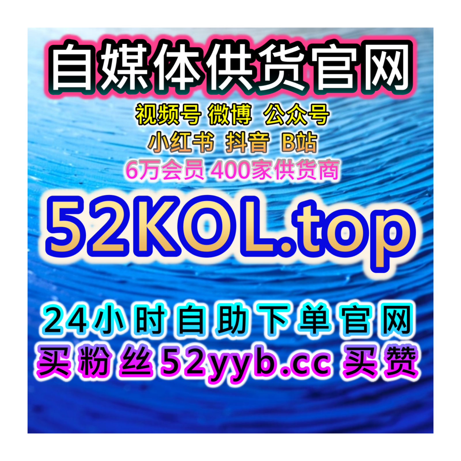 哔哩高级通用弹幕自助下单网：如何通过高质量弹幕提升视频热度？ episode artwork