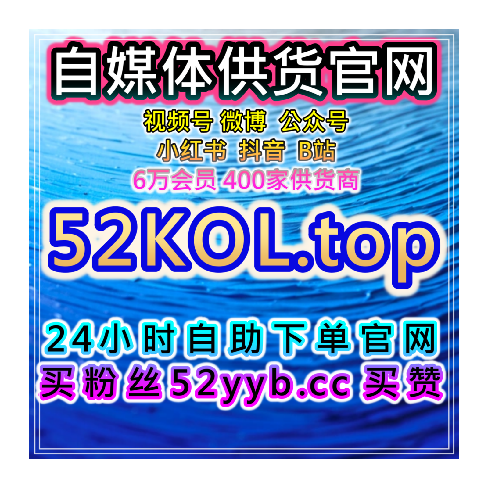 B站手提自定义专栏评论自助平台：如何通过专栏互动增加账号权重？ episode artwork