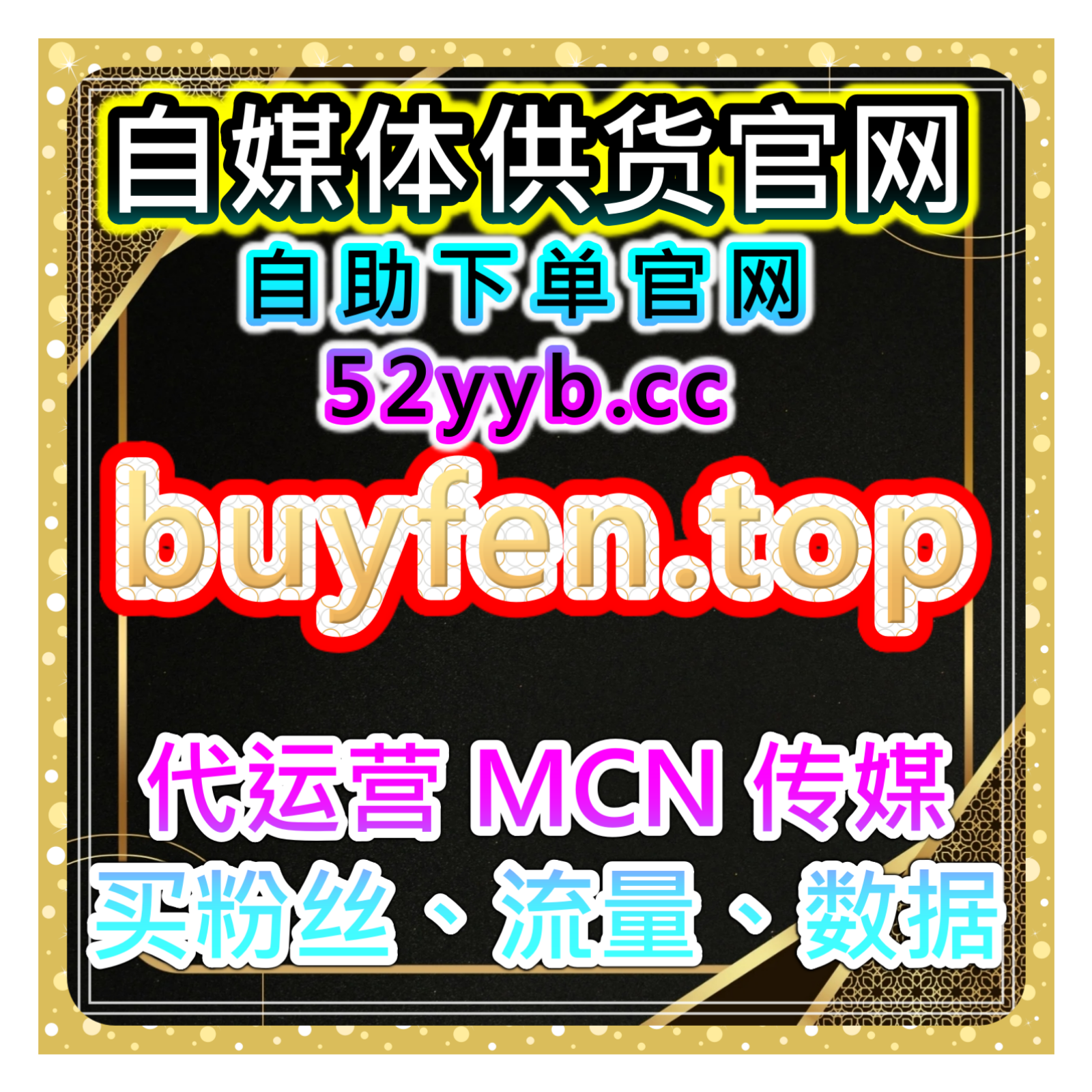哔哩弹幕推首页自助平台：如何通过哔哩弹幕互动提升首页推荐机会？ episode artwork