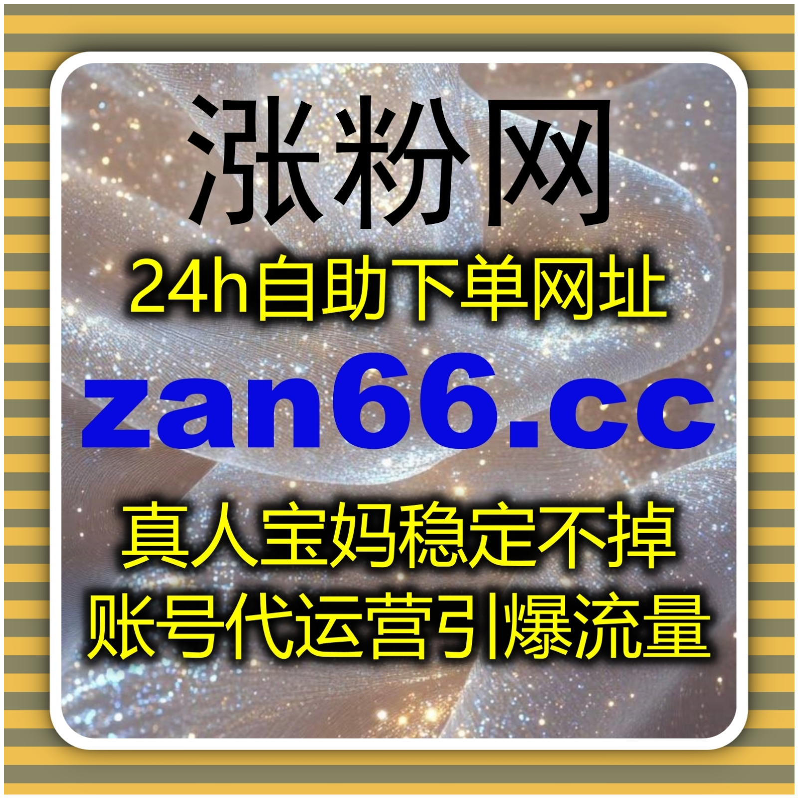 想让账号快速提升流量和互动表现自动化平台和在线全自动下单必备方案