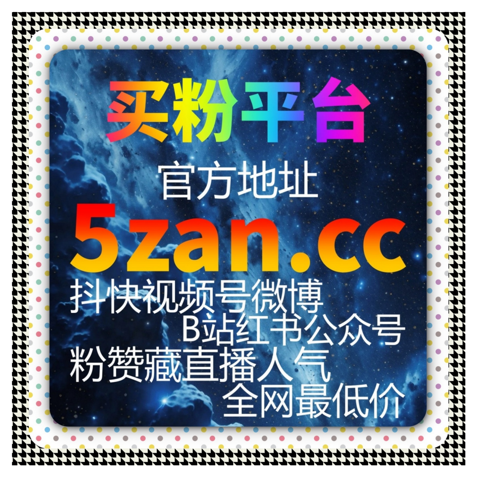 小红书自动化平台重磅上线！粉赞业务智能驱动，账号快速起量变现快